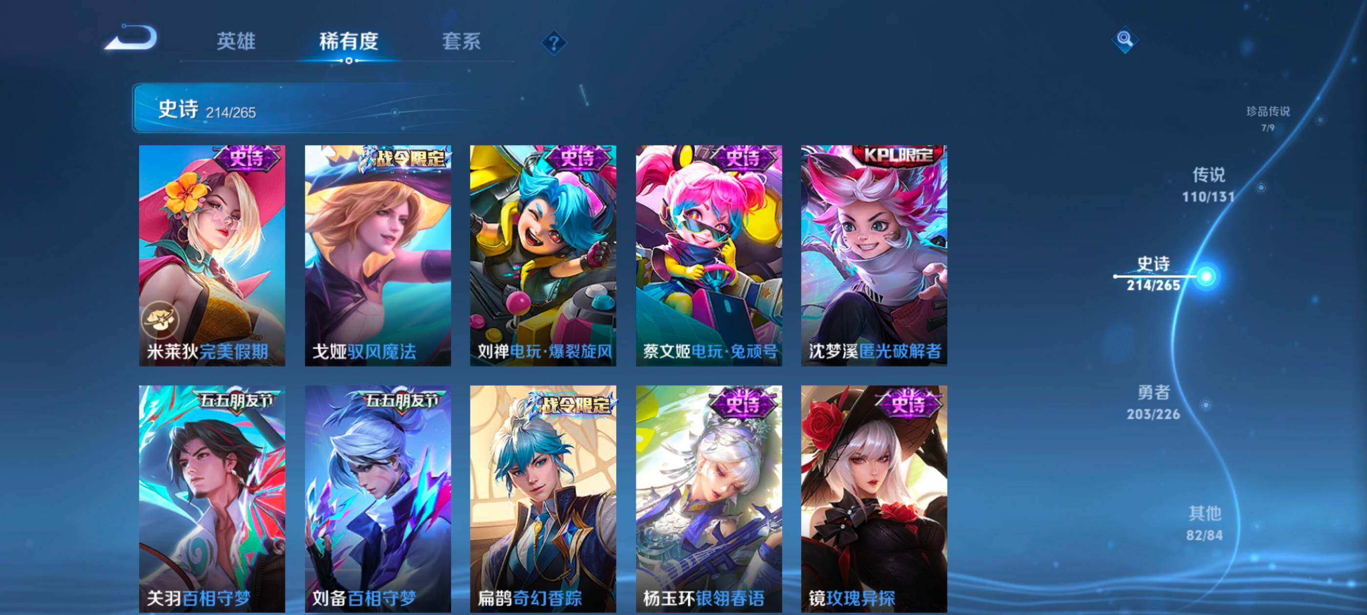 WZXS3380201王者荣耀账号详情图27