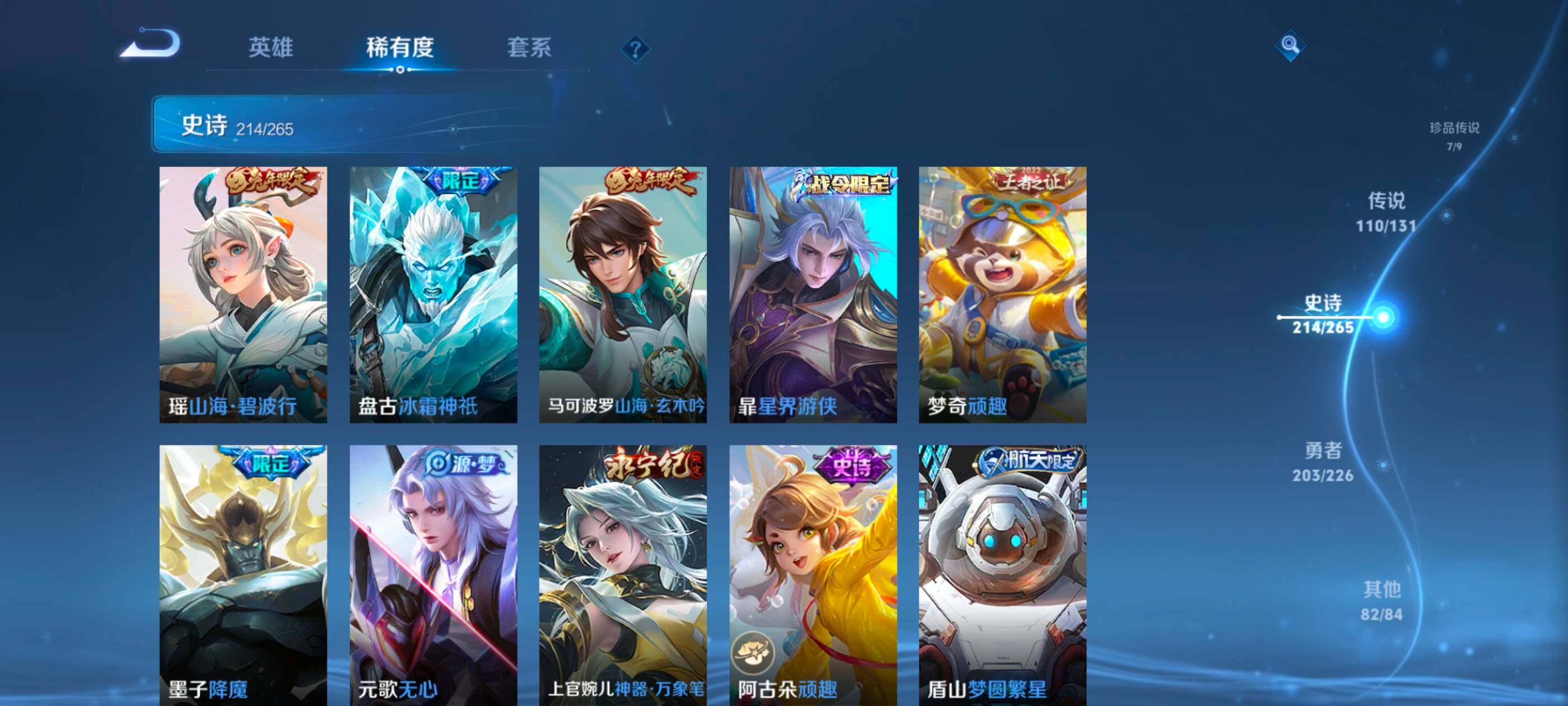 WZXS3380201王者荣耀账号详情图28