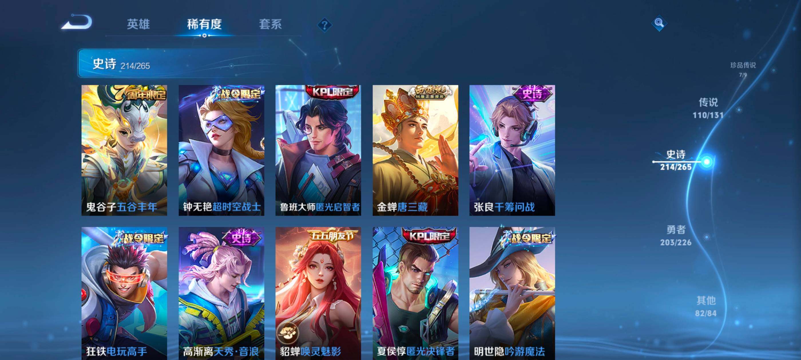 WZXS3380201王者荣耀账号详情图29