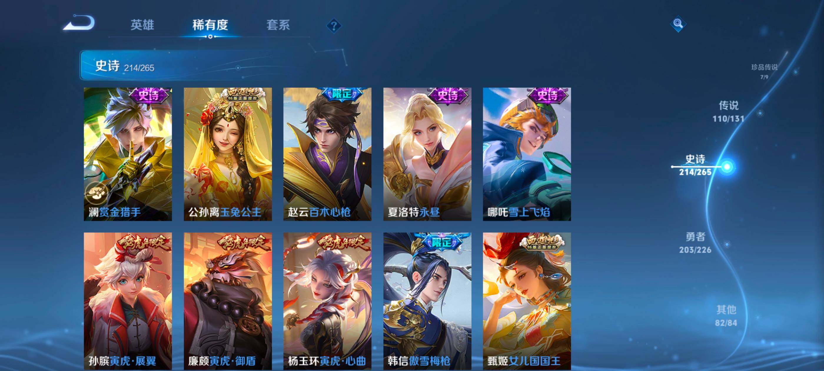 WZXS3380201王者荣耀账号详情图30