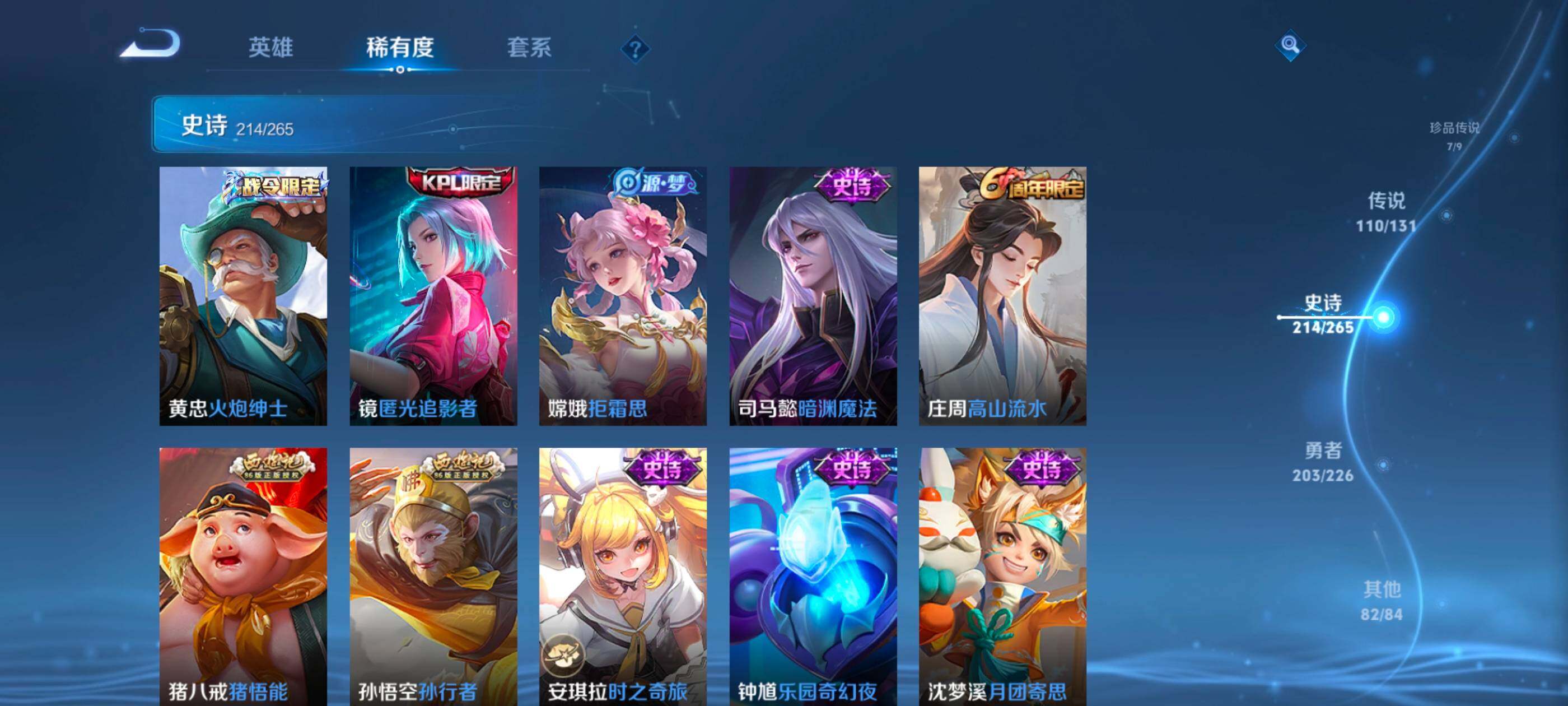 WZXS3380201王者荣耀账号详情图31