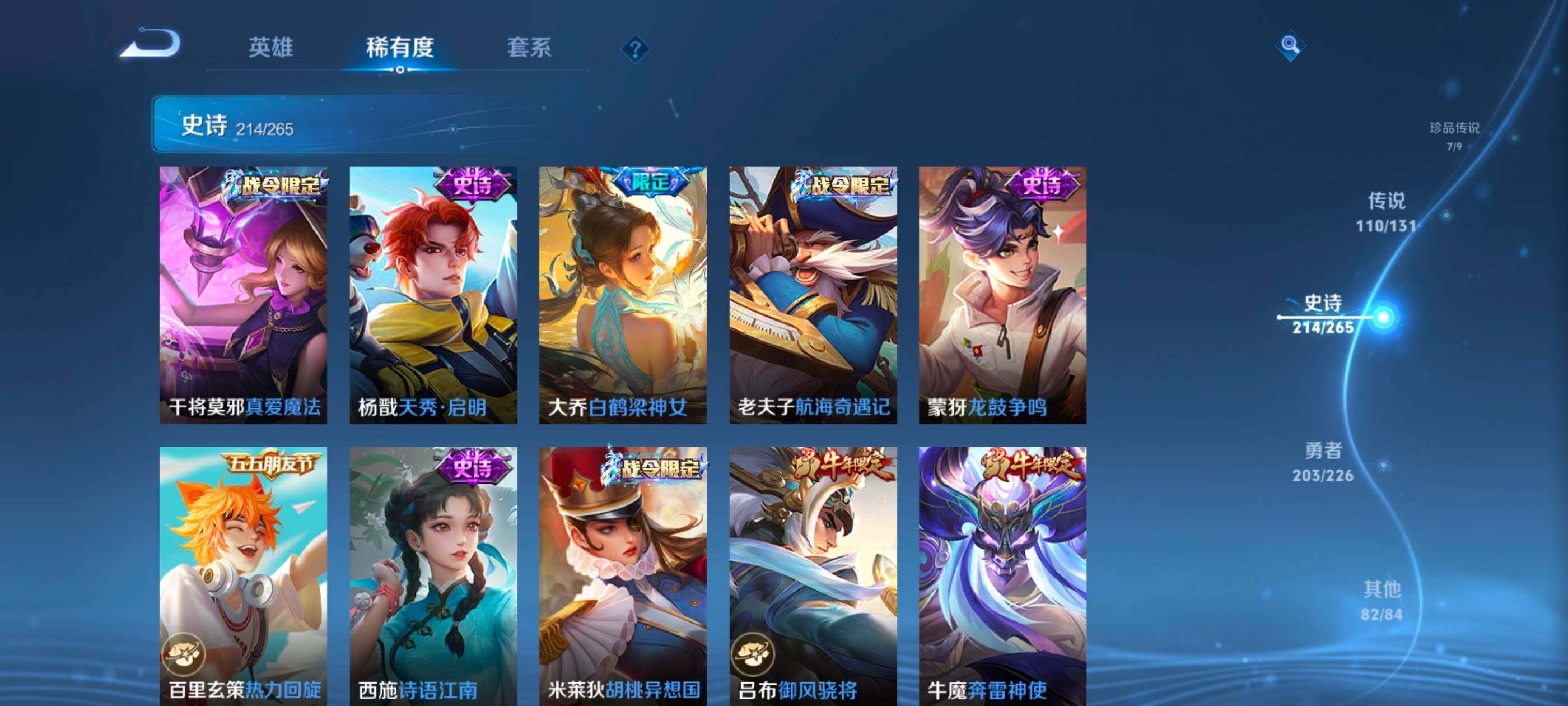 WZXS3380201王者荣耀账号详情图32