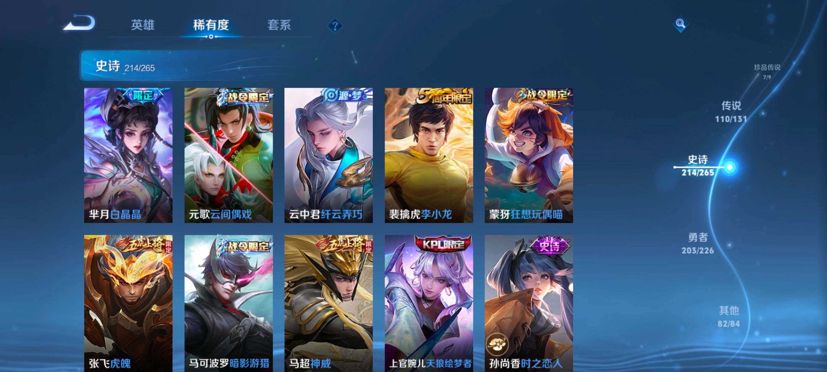 WZXS3380201王者荣耀账号详情图33