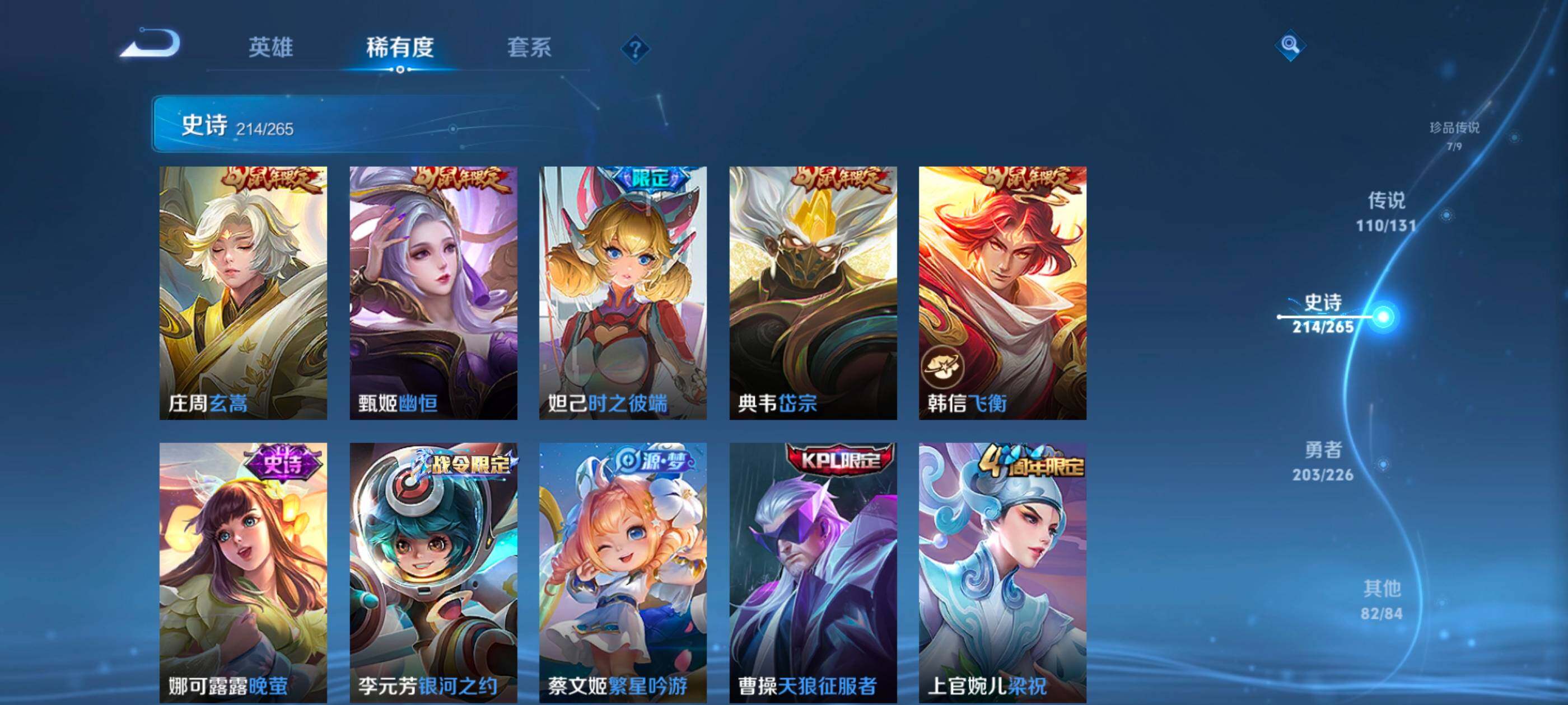 WZXS3380201王者荣耀账号详情图35