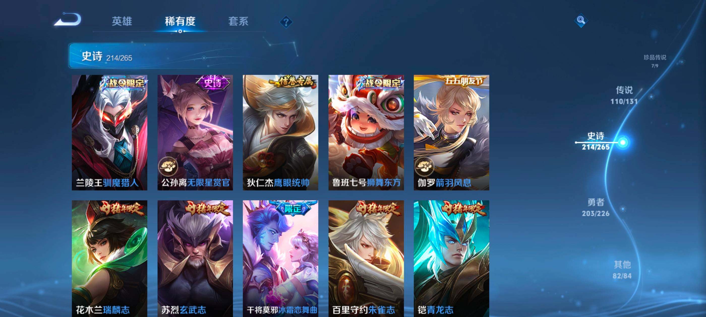 WZXS3380201王者荣耀账号详情图36