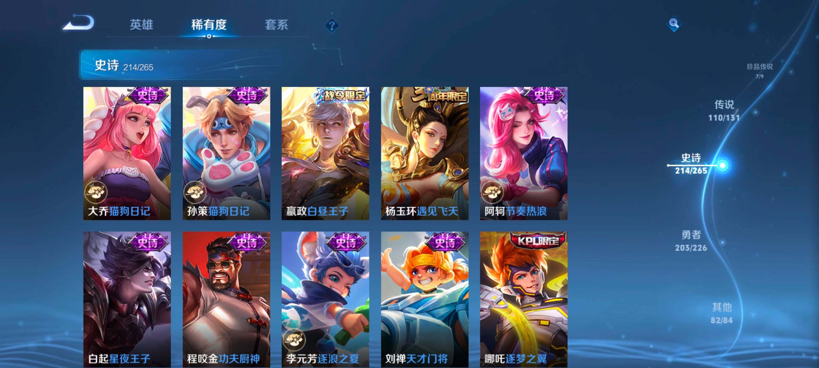 WZXS3380201王者荣耀账号详情图37