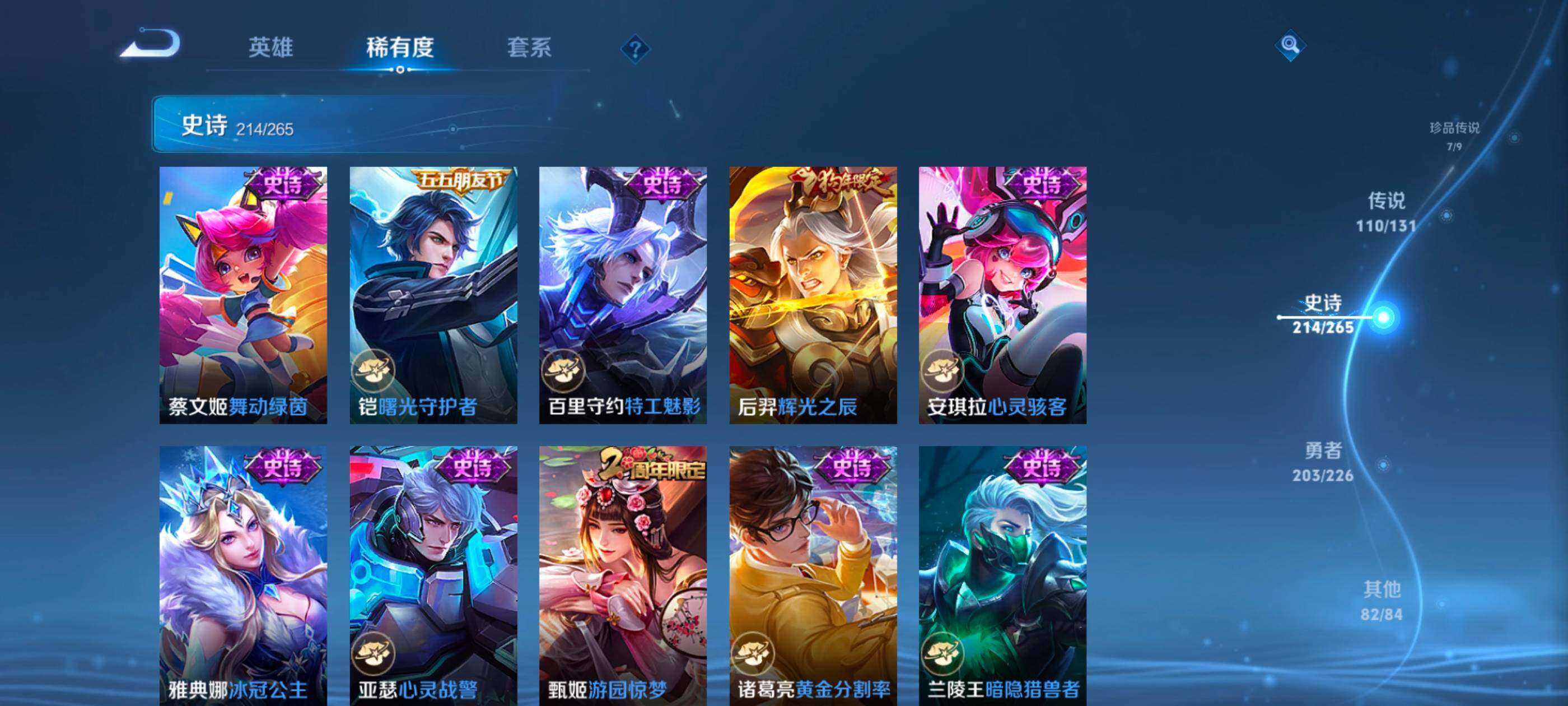 WZXS3380201王者荣耀账号详情图38