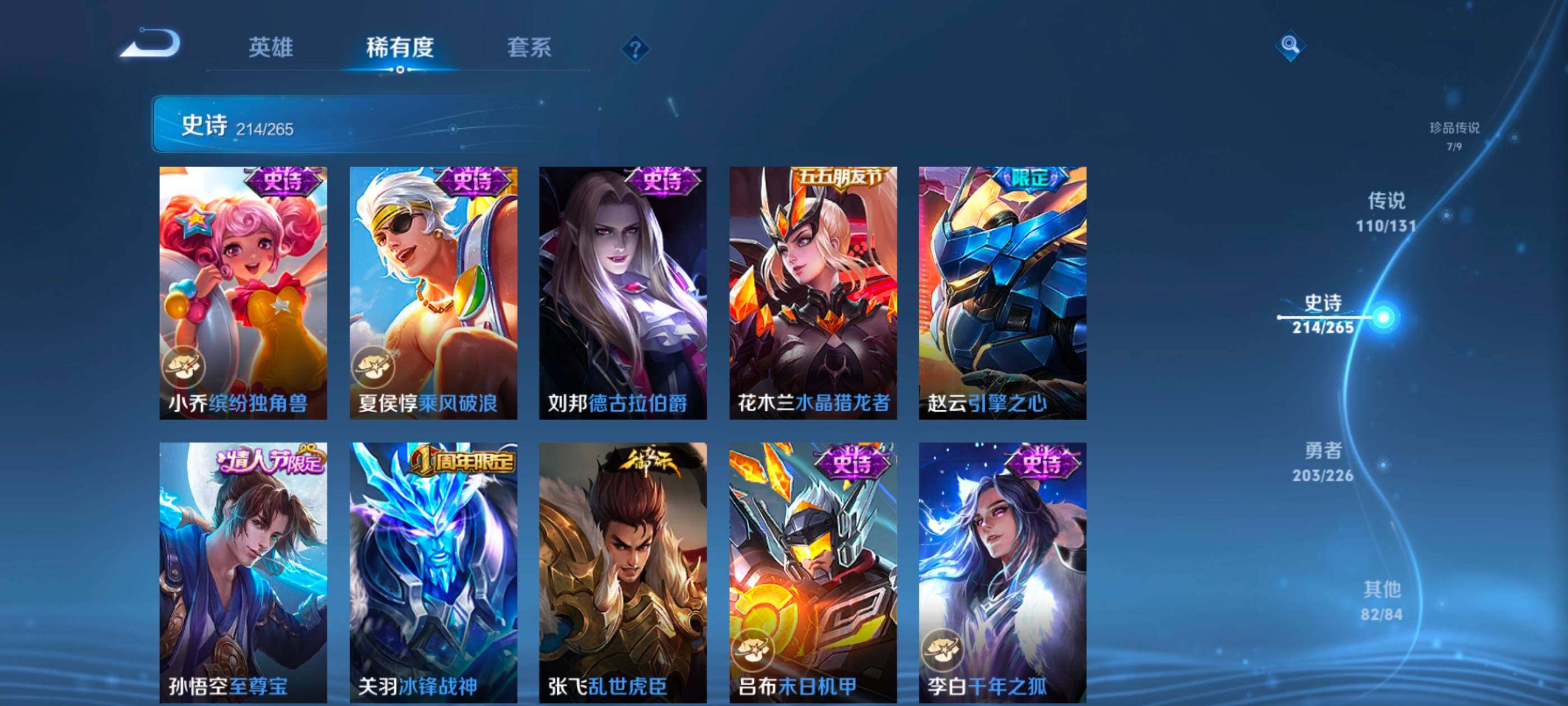 WZXS3380201王者荣耀账号详情图39