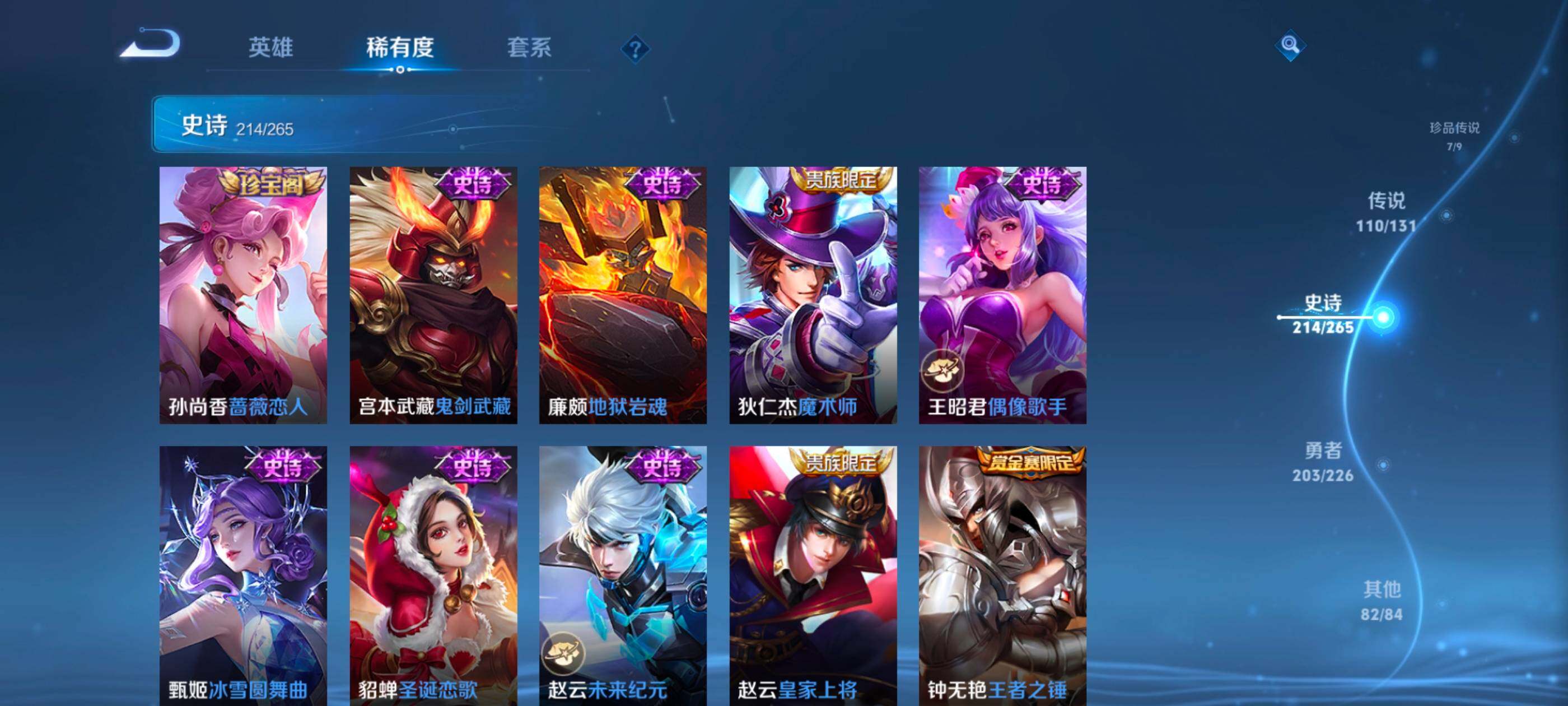 WZXS3380201王者荣耀账号详情图41