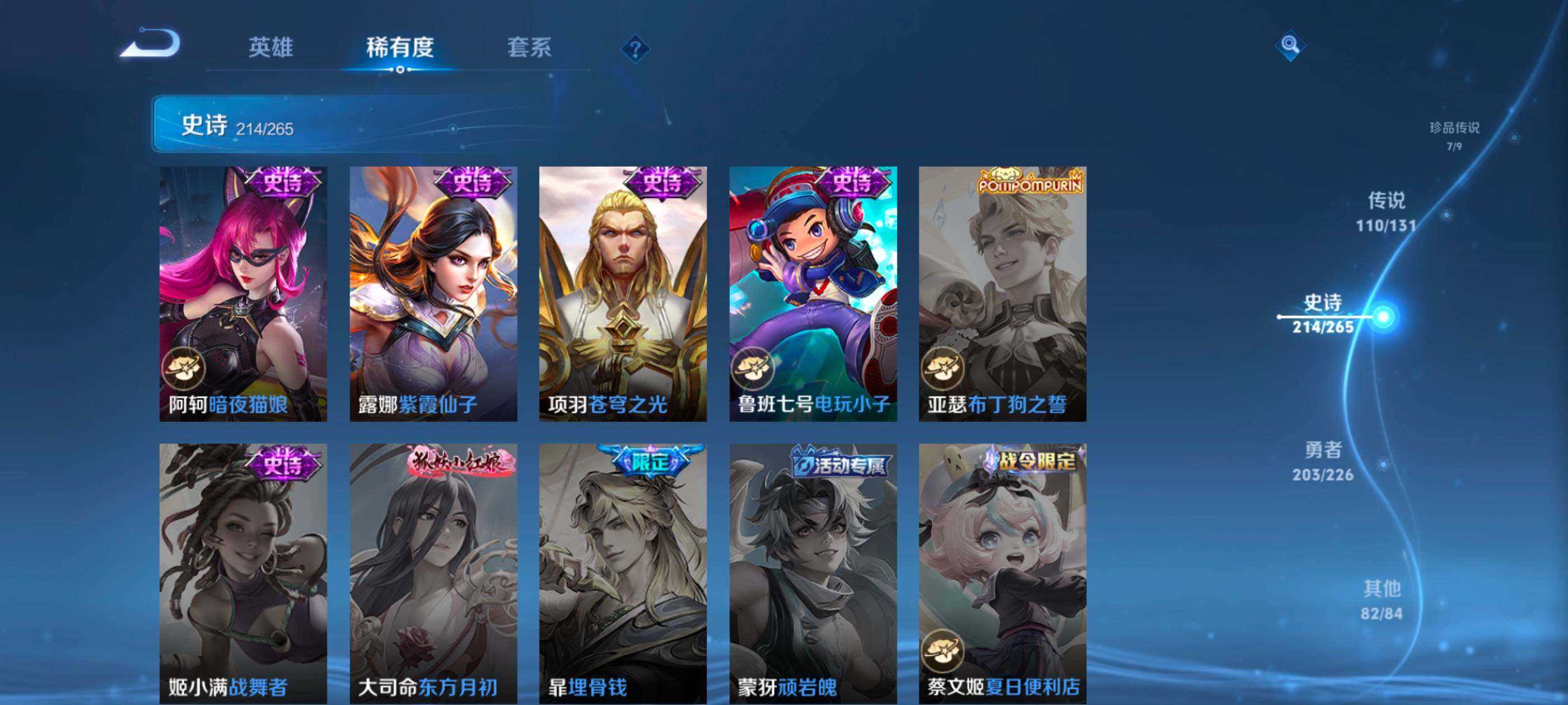 WZXS3380201王者荣耀账号详情图42