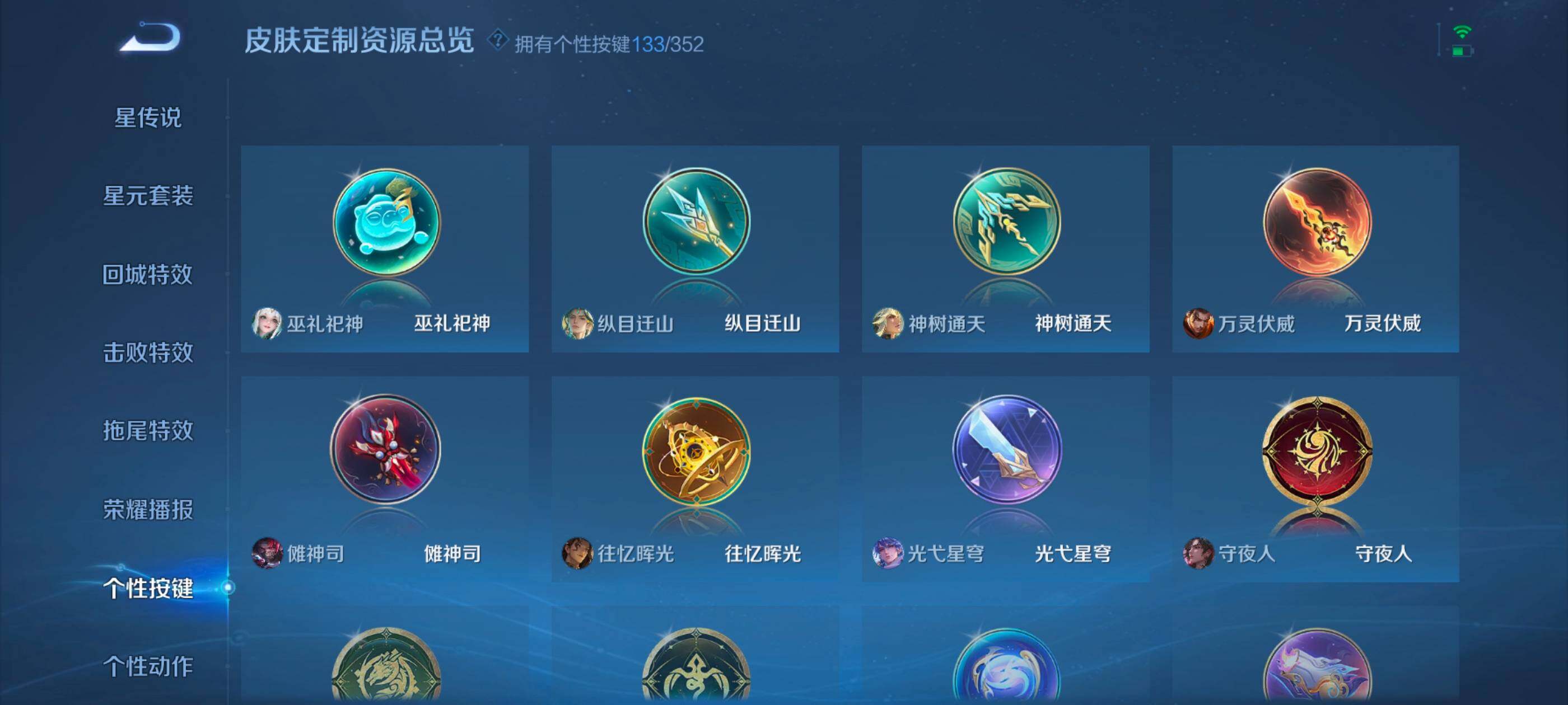 WZXS3380201王者荣耀账号详情图43