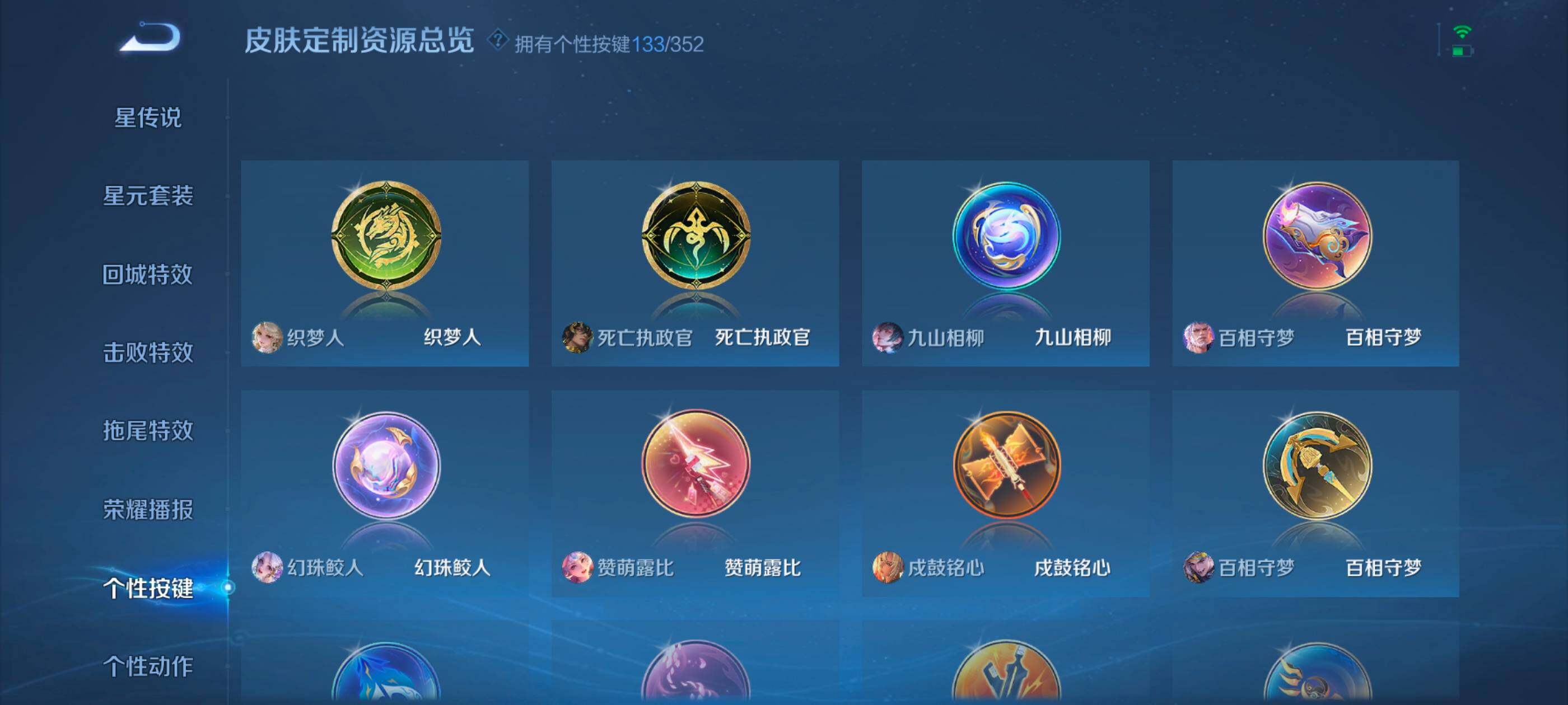 WZXS3380201王者荣耀账号详情图44