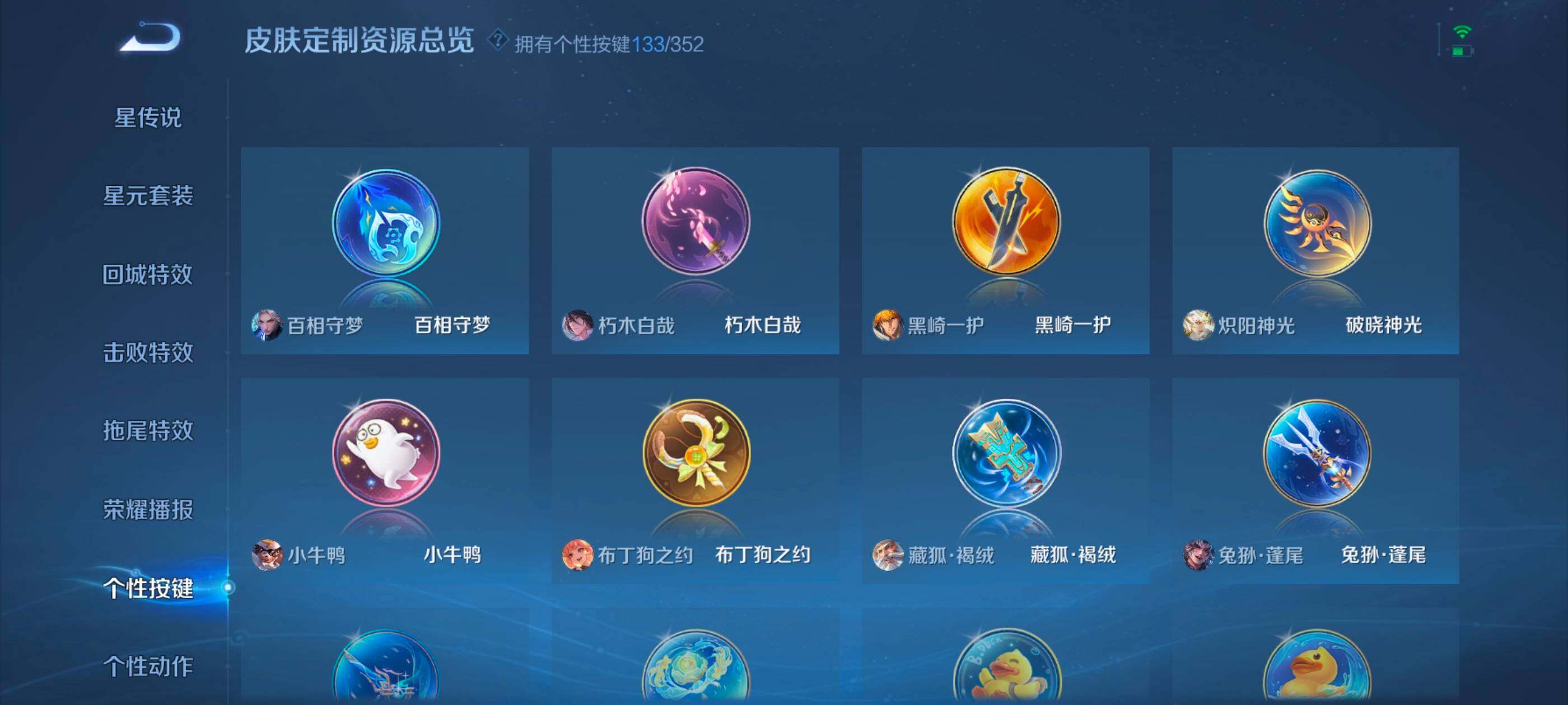 WZXS3380201王者荣耀账号详情图45