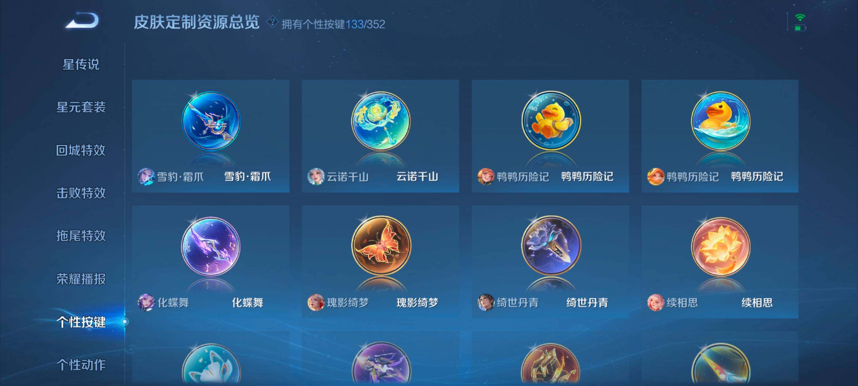 WZXS3380201王者荣耀账号详情图46