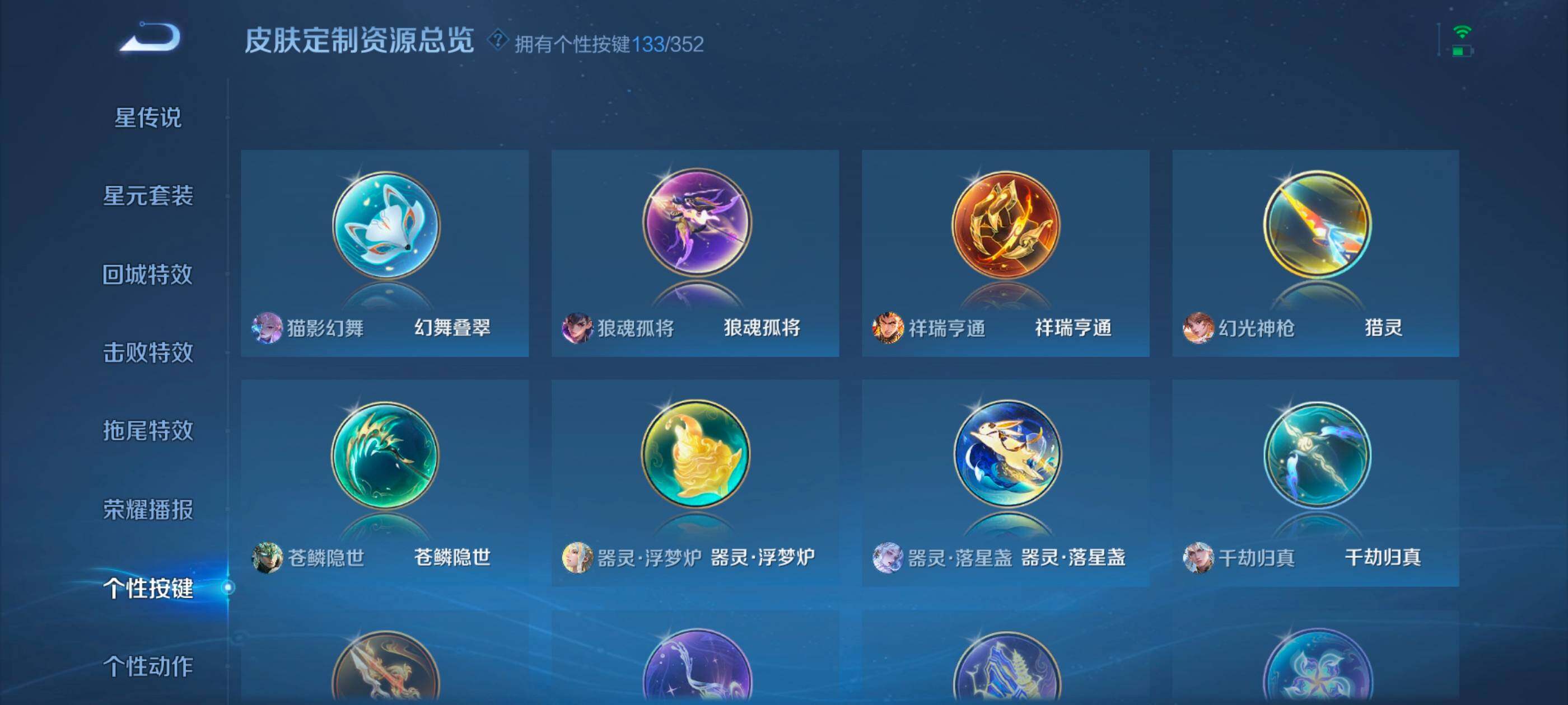 WZXS3380201王者荣耀账号详情图47