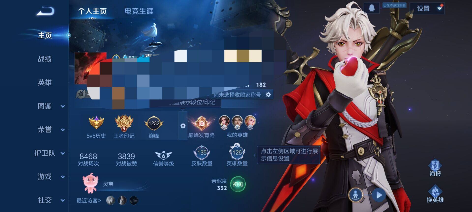 WZCMW3380232王者荣耀账号详情图5 WZCMW3380232王者荣耀账号详情图5