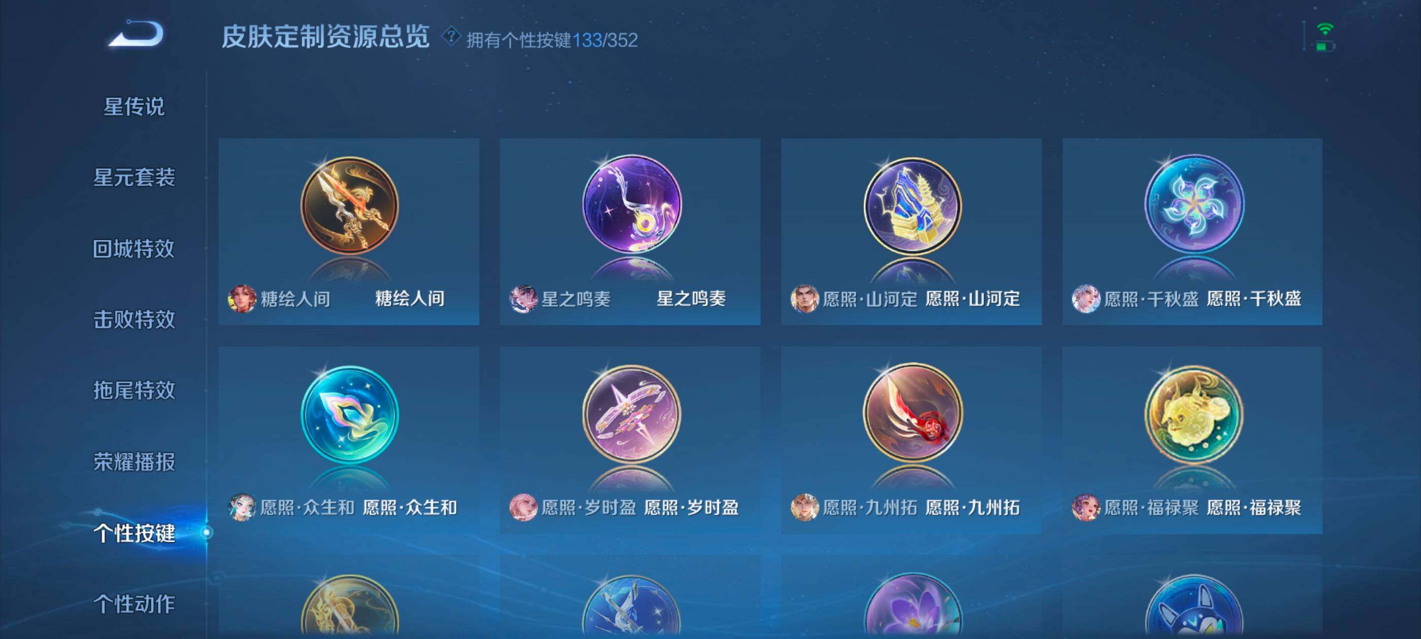 WZXS3380201王者荣耀账号详情图48