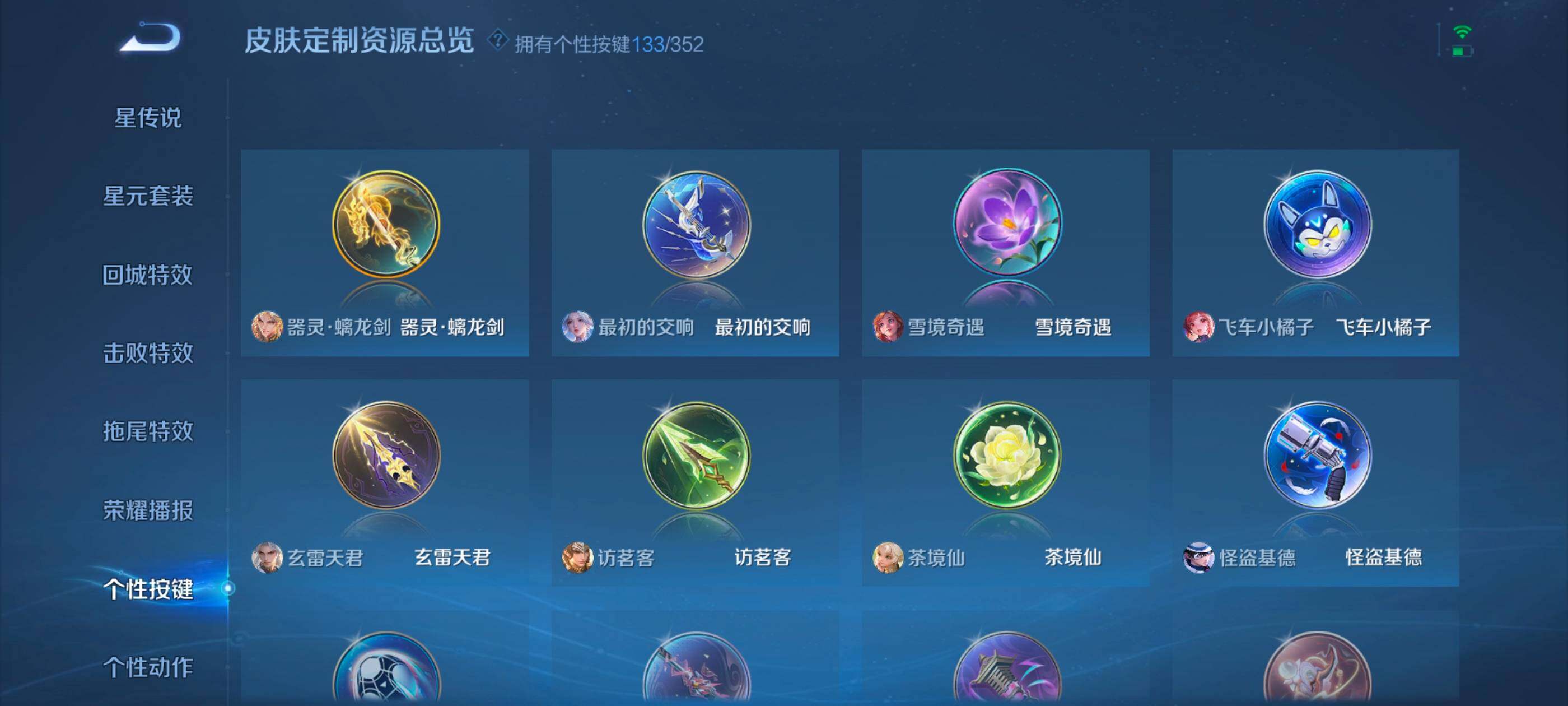 WZXS3380201王者荣耀账号详情图49