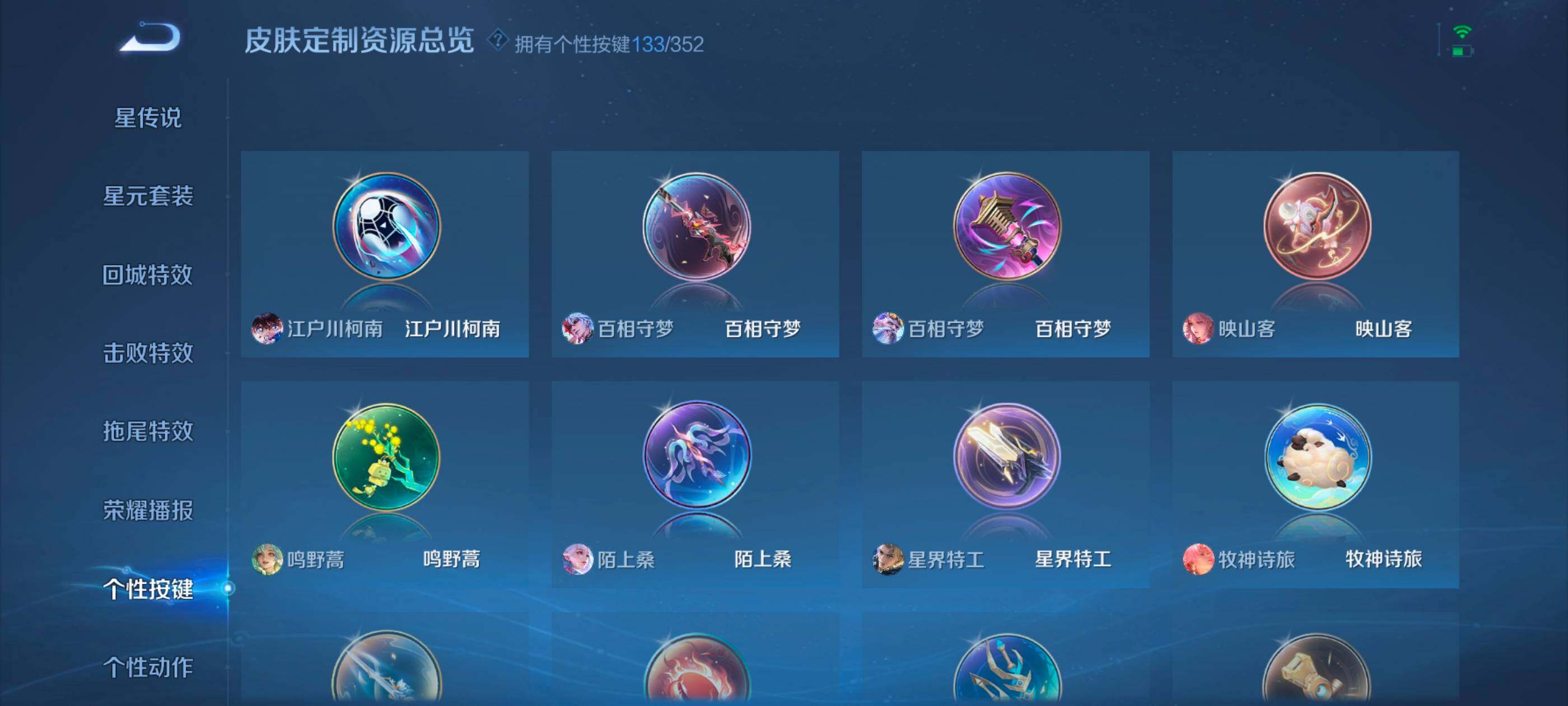 WZXS3380201王者荣耀账号详情图50