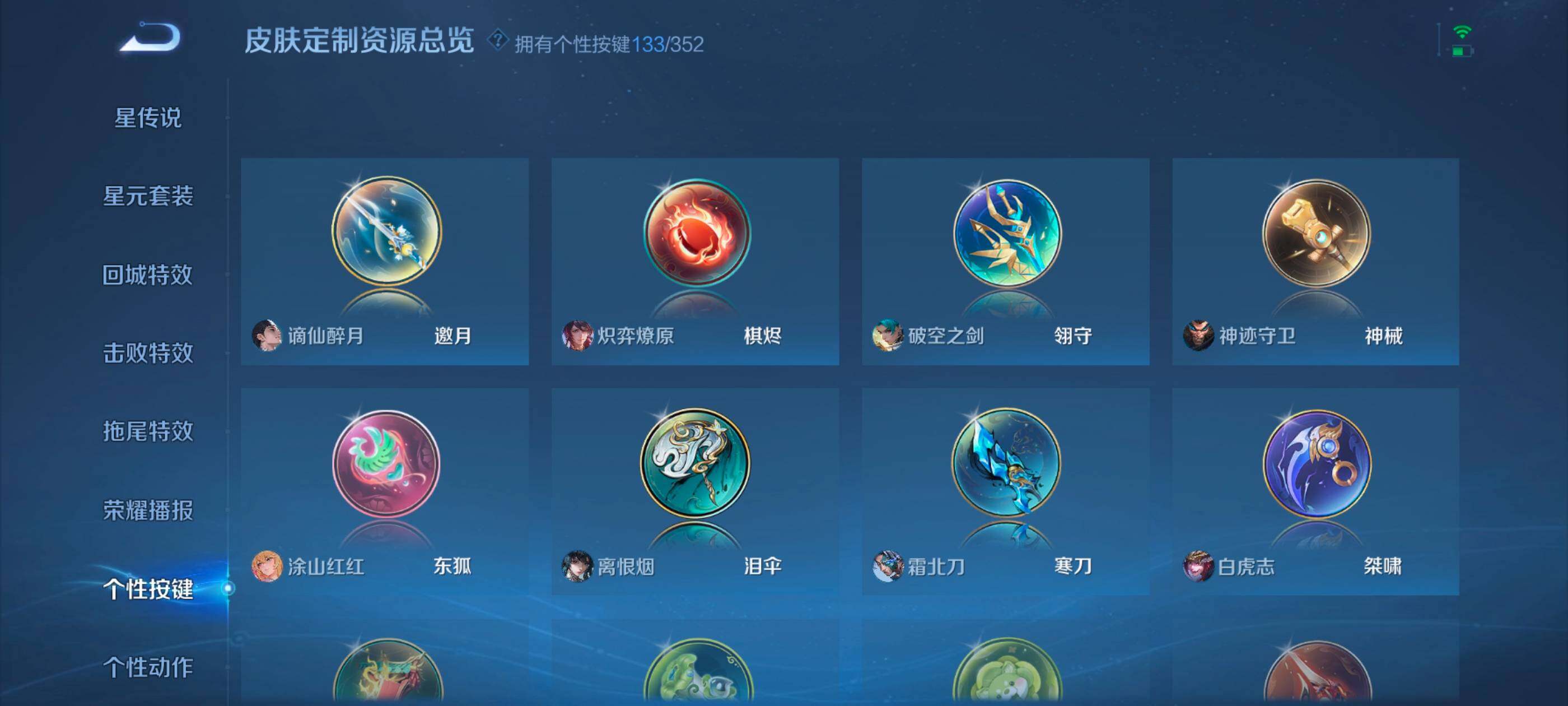 WZXS3380201王者荣耀账号详情图51