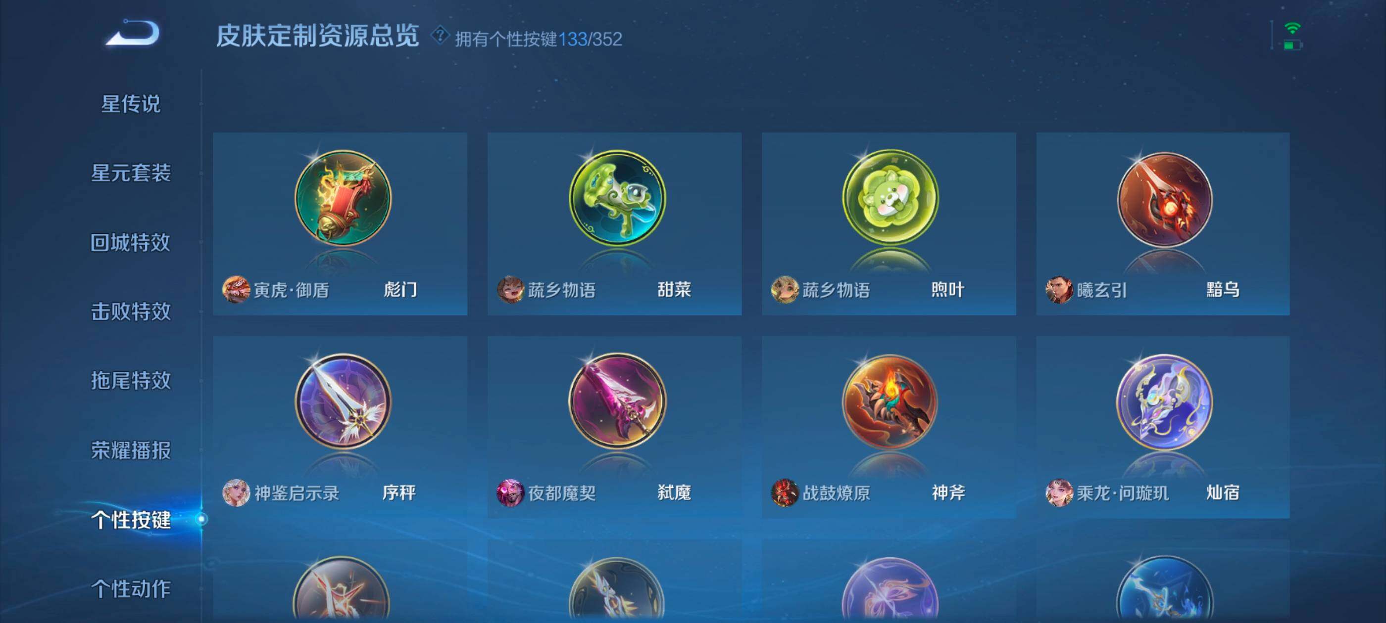 WZXS3380201王者荣耀账号详情图52