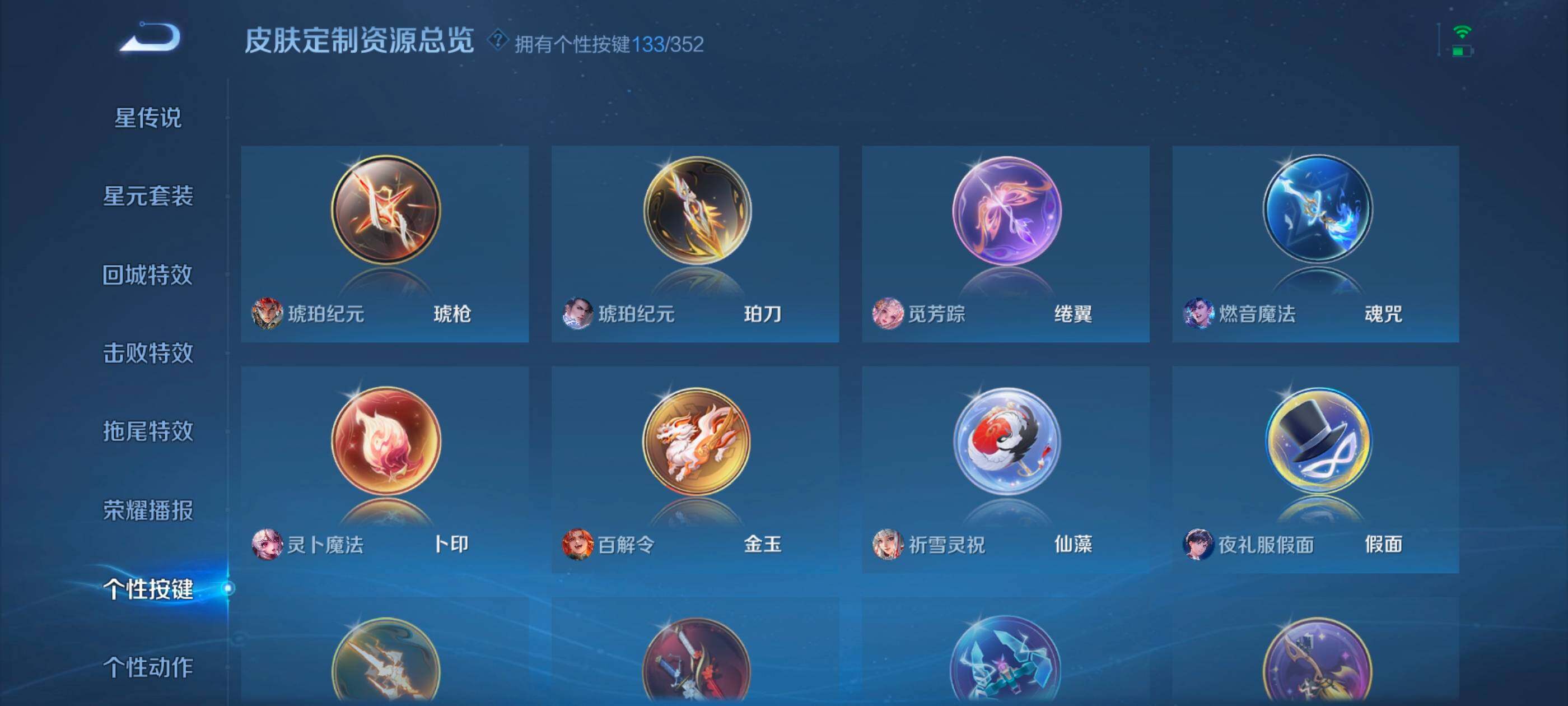 WZXS3380201王者荣耀账号详情图53