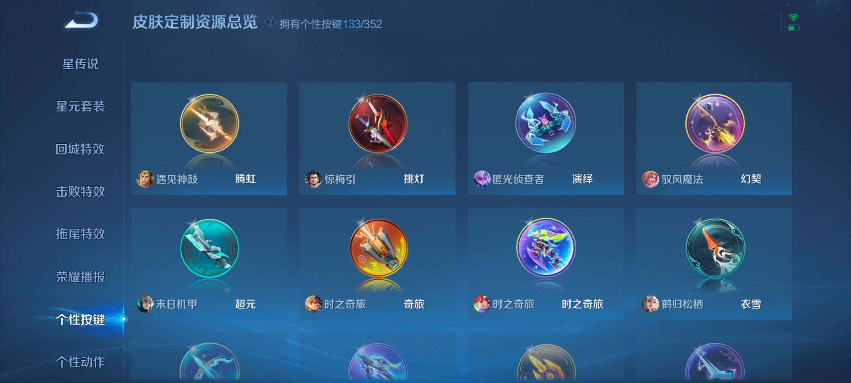 WZXS3380201王者荣耀账号详情图54