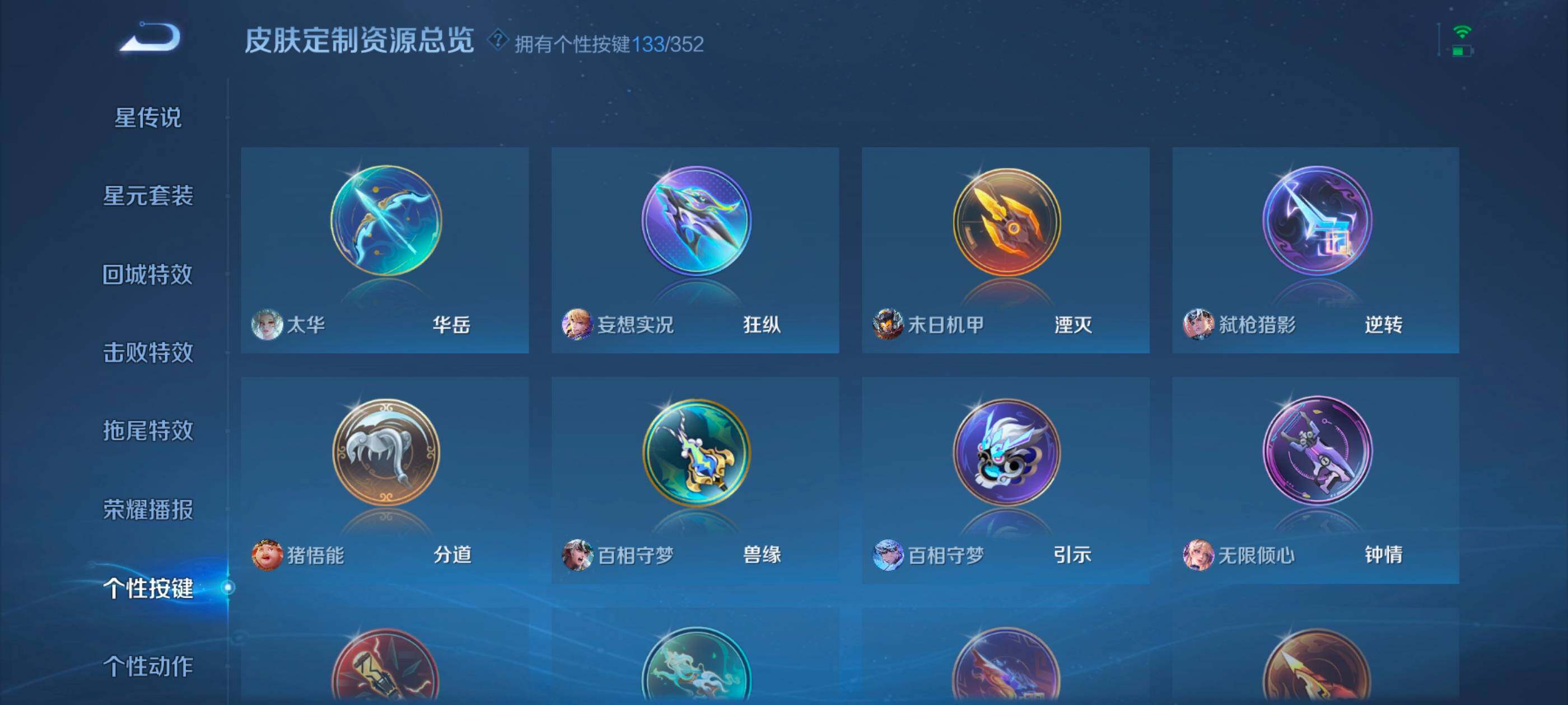 WZXS3380201王者荣耀账号详情图55