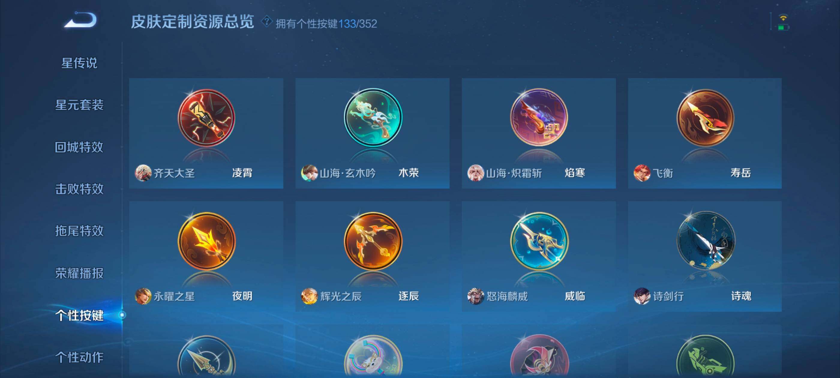 WZXS3380201王者荣耀账号详情图56