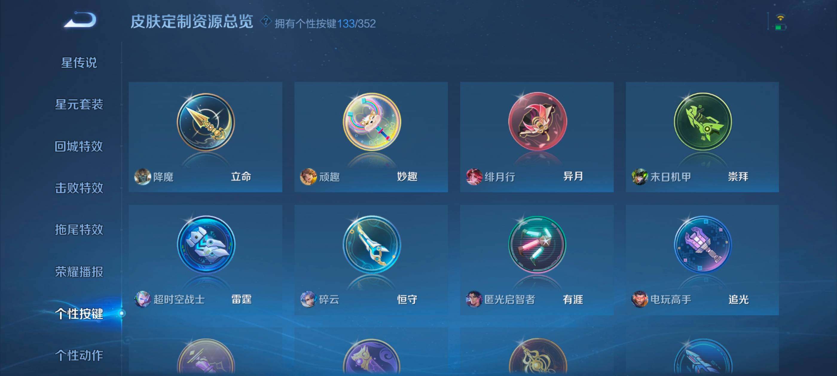 WZXS3380201王者荣耀账号详情图57