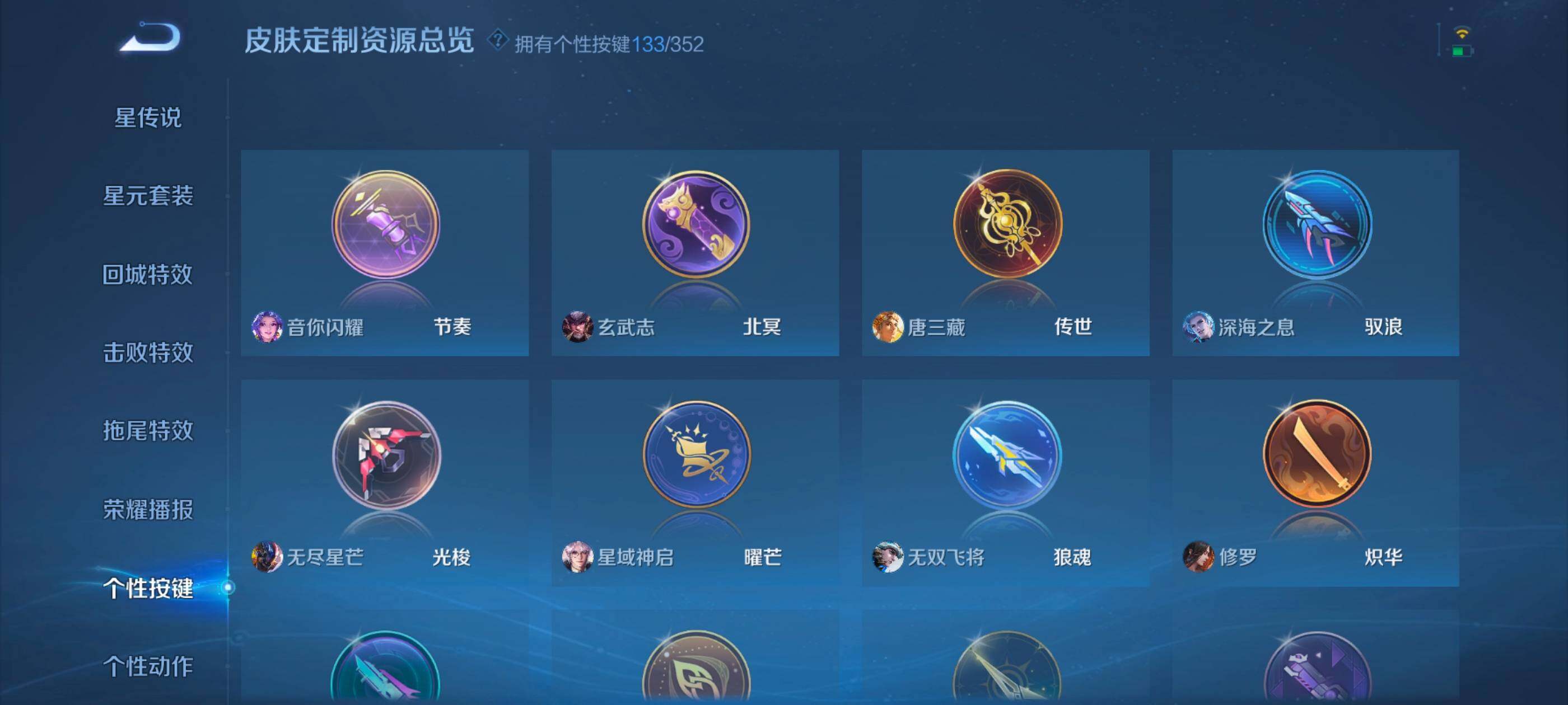 WZXS3380201王者荣耀账号详情图58