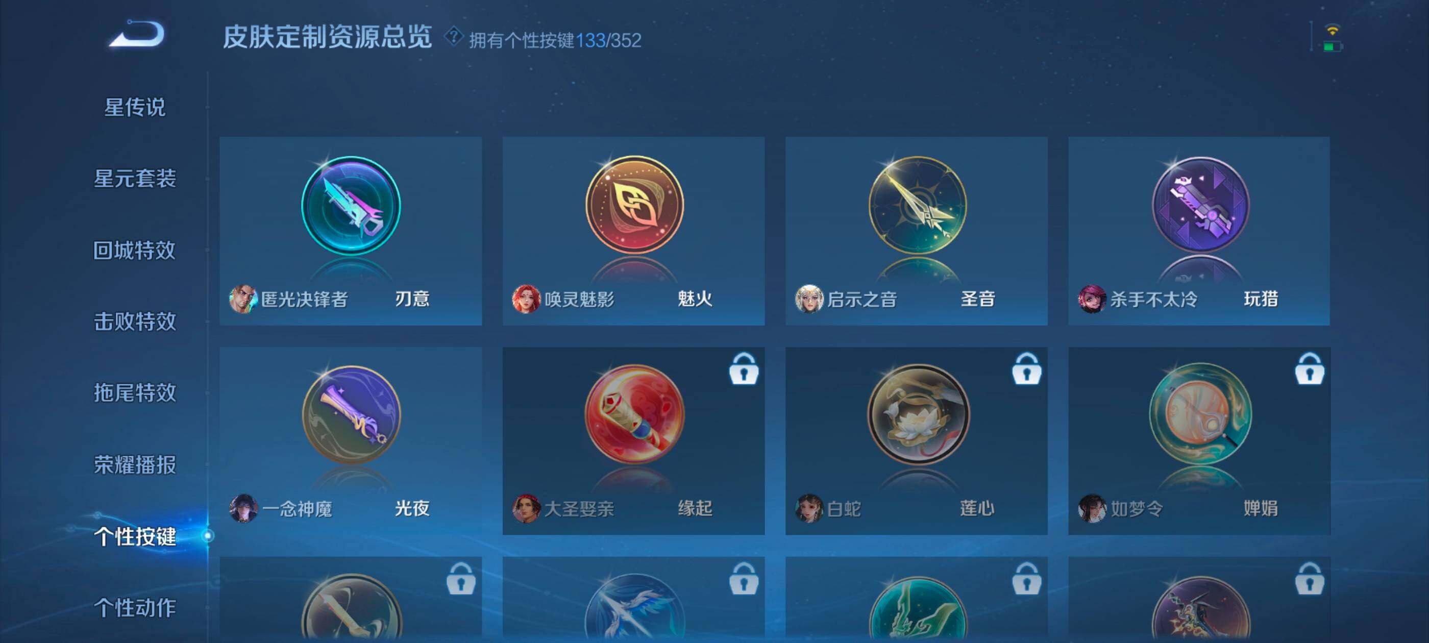 WZXS3380201王者荣耀账号详情图59