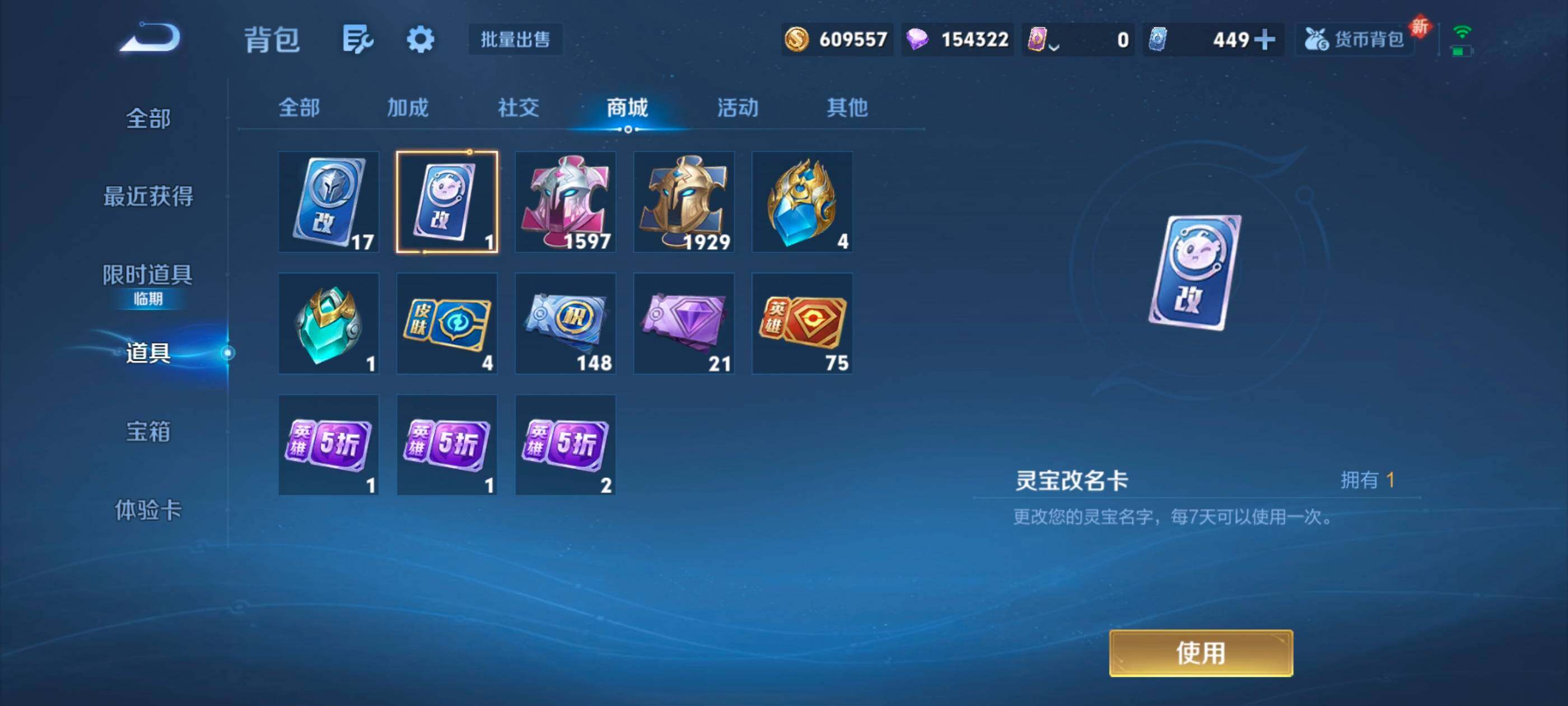 WZXS3380201王者荣耀账号详情图60