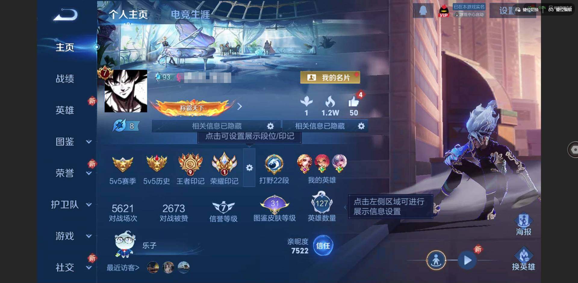 王者荣耀账号安卓QQ127英雄-221皮肤-[]实名: 可修改 贵族等级: V7 英雄数: 127 皮肤数: 221 荣