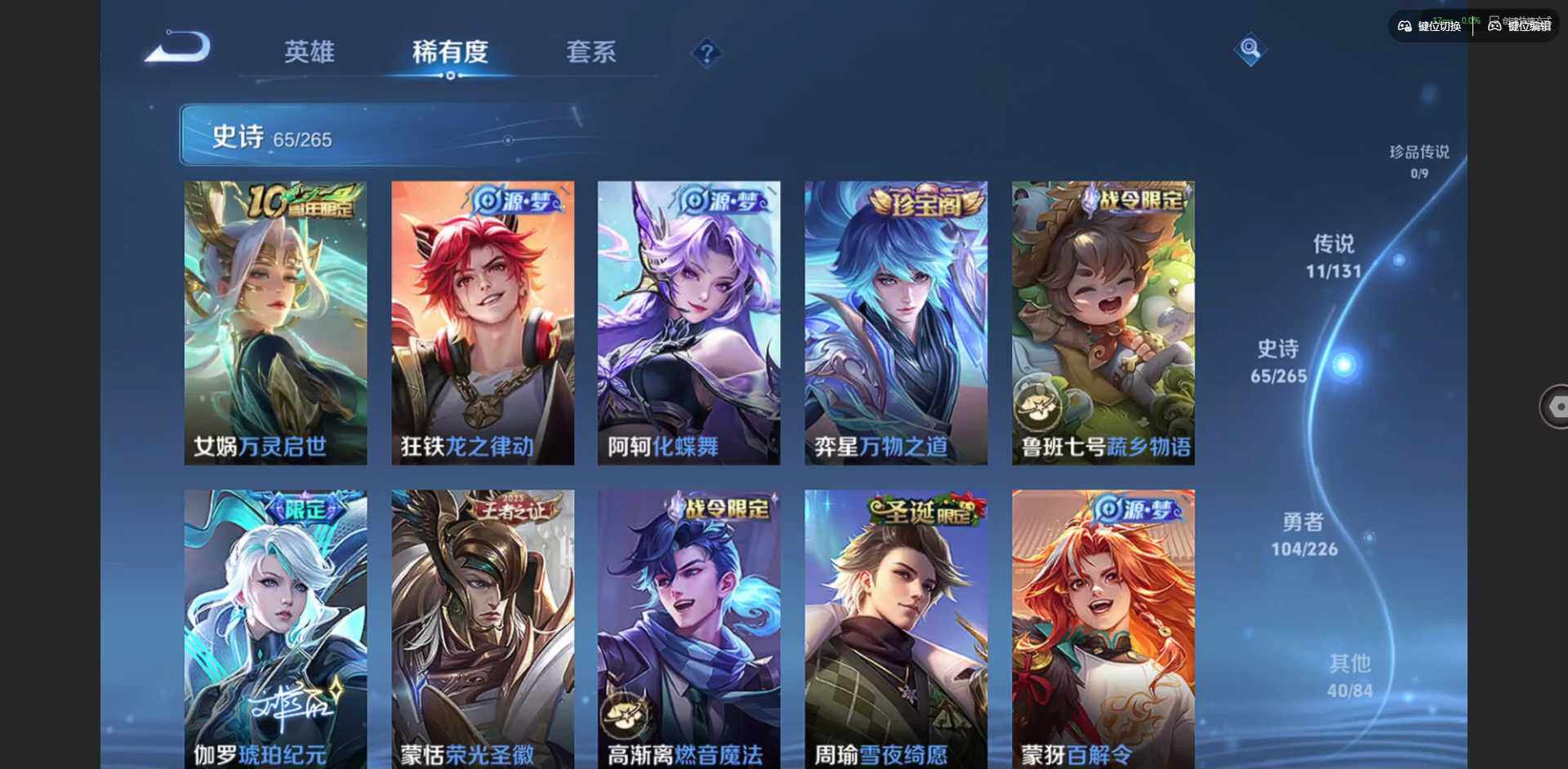 WZCMW3379913王者荣耀账号详情图10