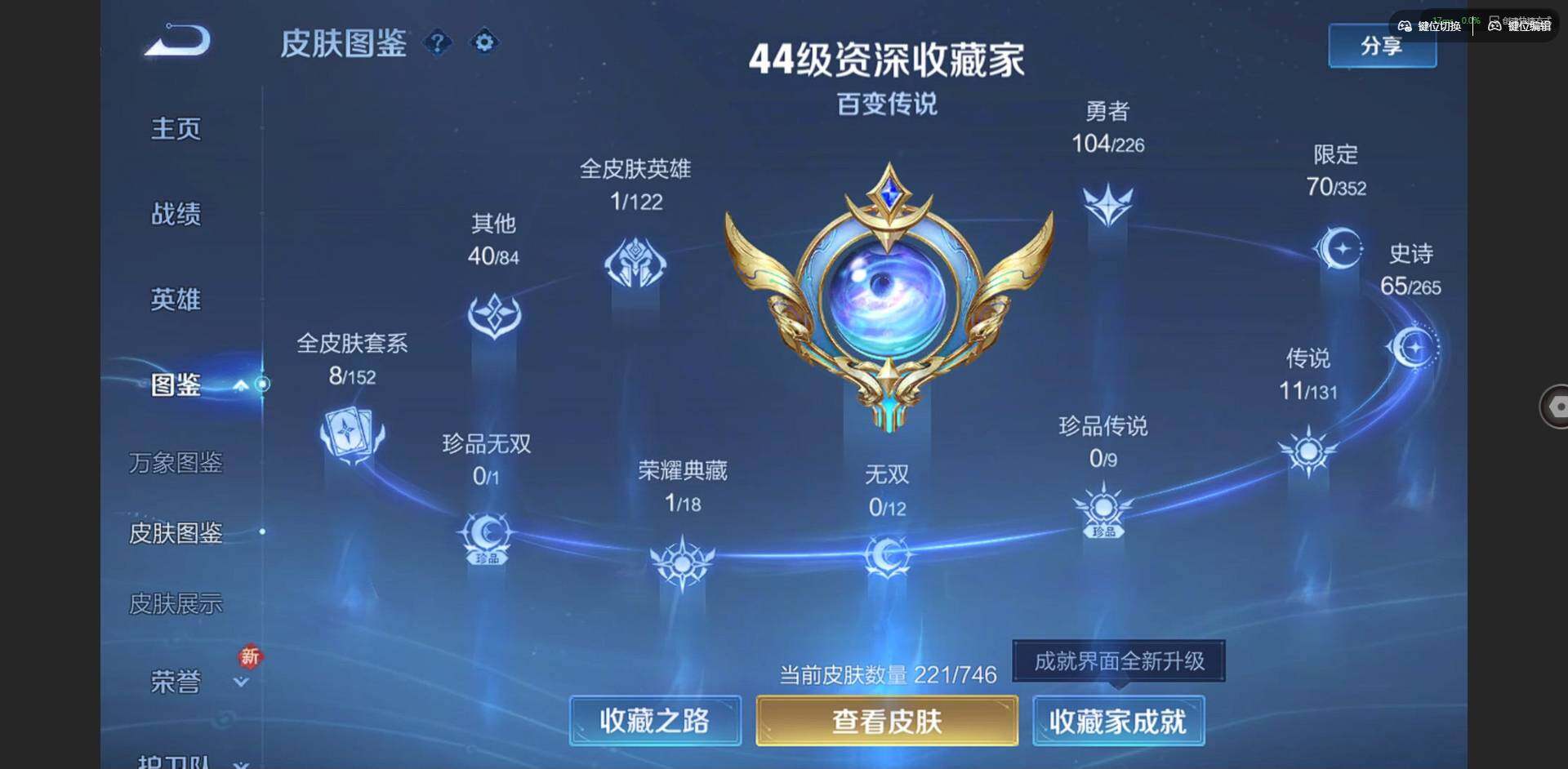 WZCMW3379913王者荣耀账号详情图2