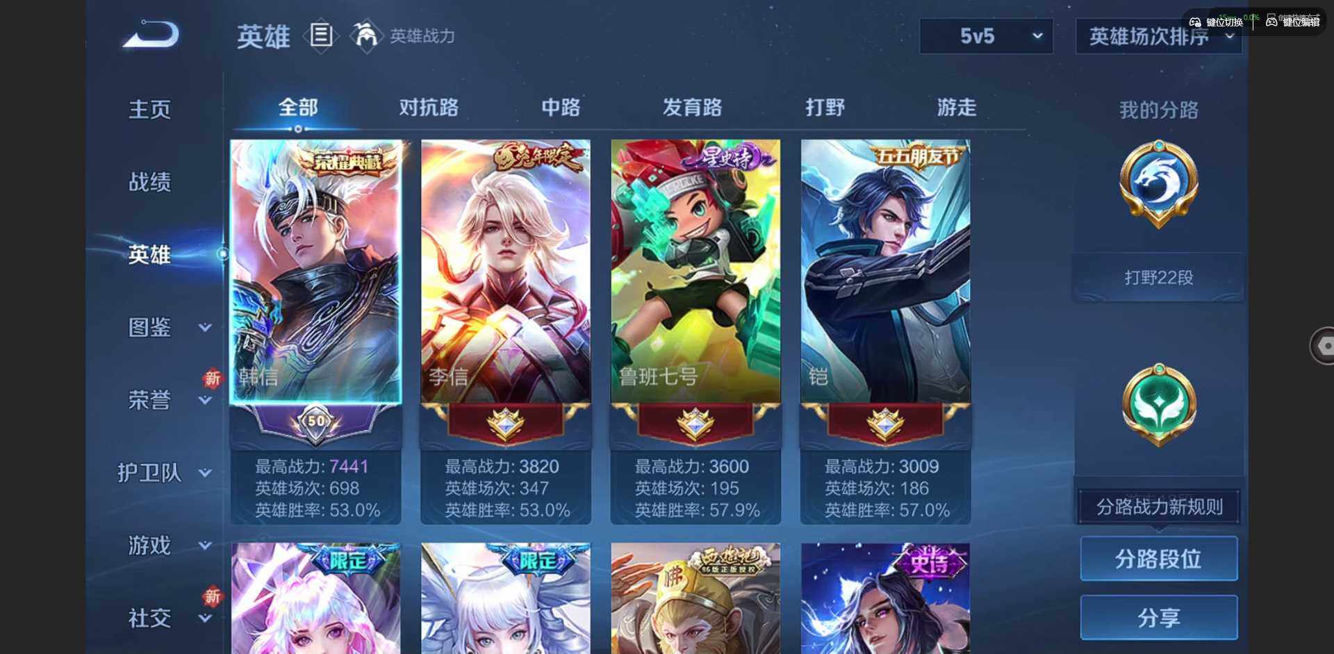 WZCMW3379913王者荣耀账号详情图5