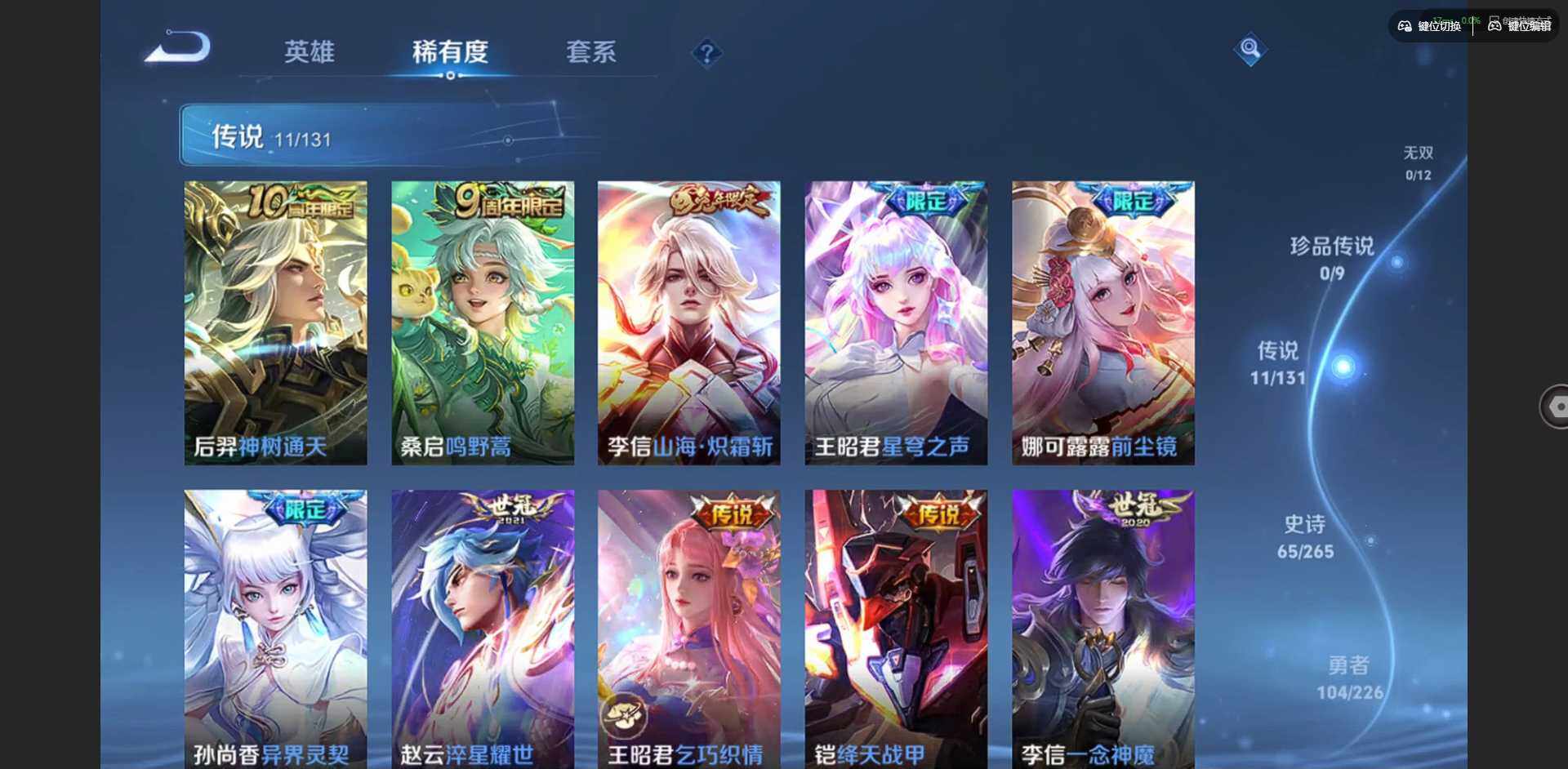 WZCMW3379913王者荣耀账号详情图6