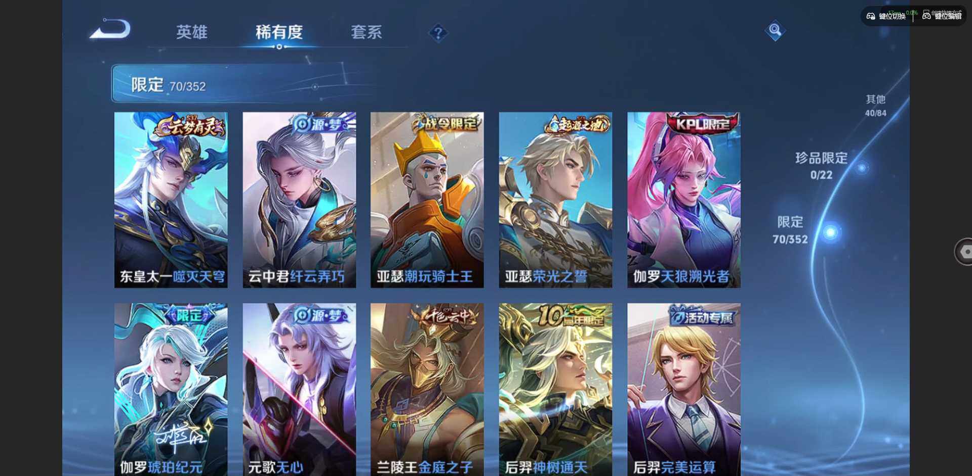 WZCMW3379913王者荣耀账号详情图13