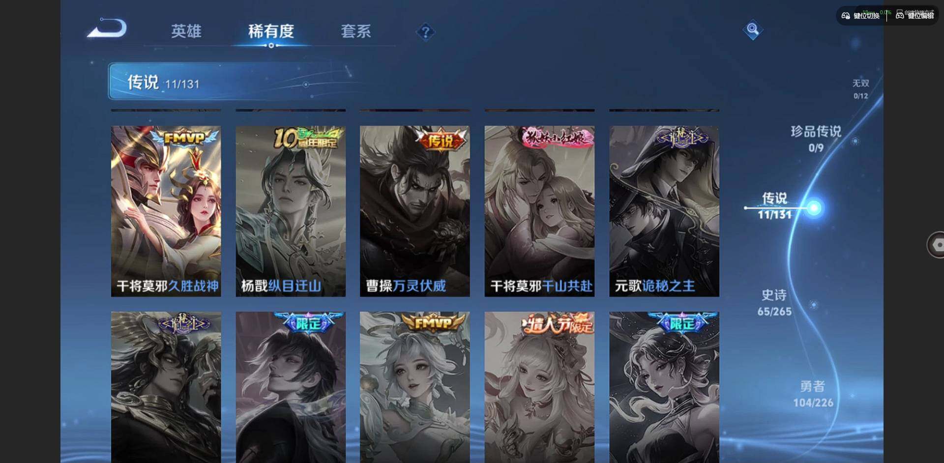 WZCMW3379913王者荣耀账号详情图7