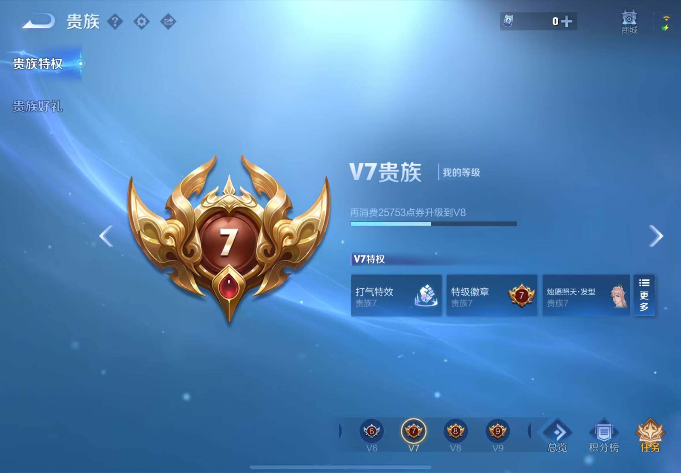 WZQM3385618王者荣耀账号详情图8