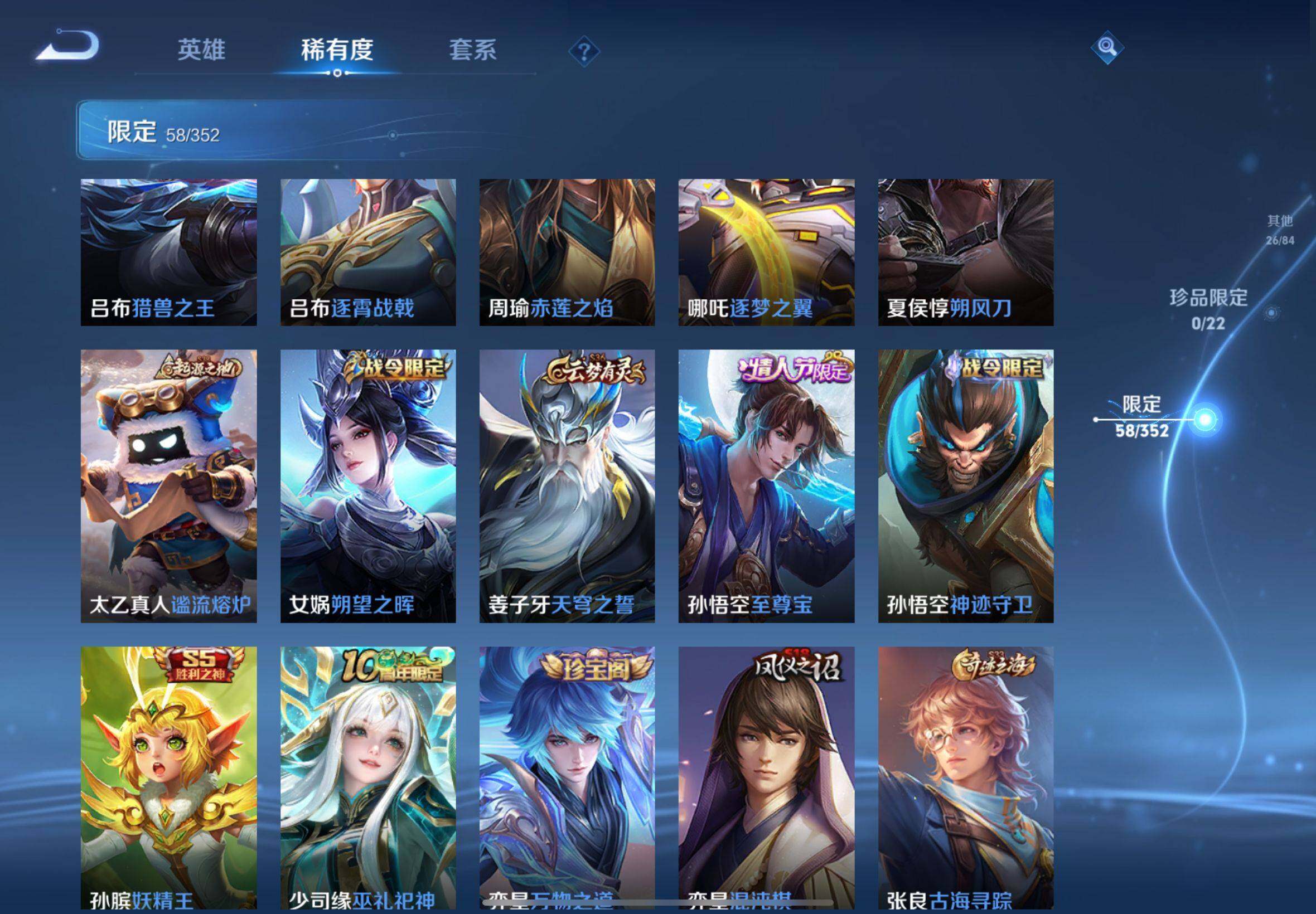 WZQM3385618王者荣耀账号详情图9