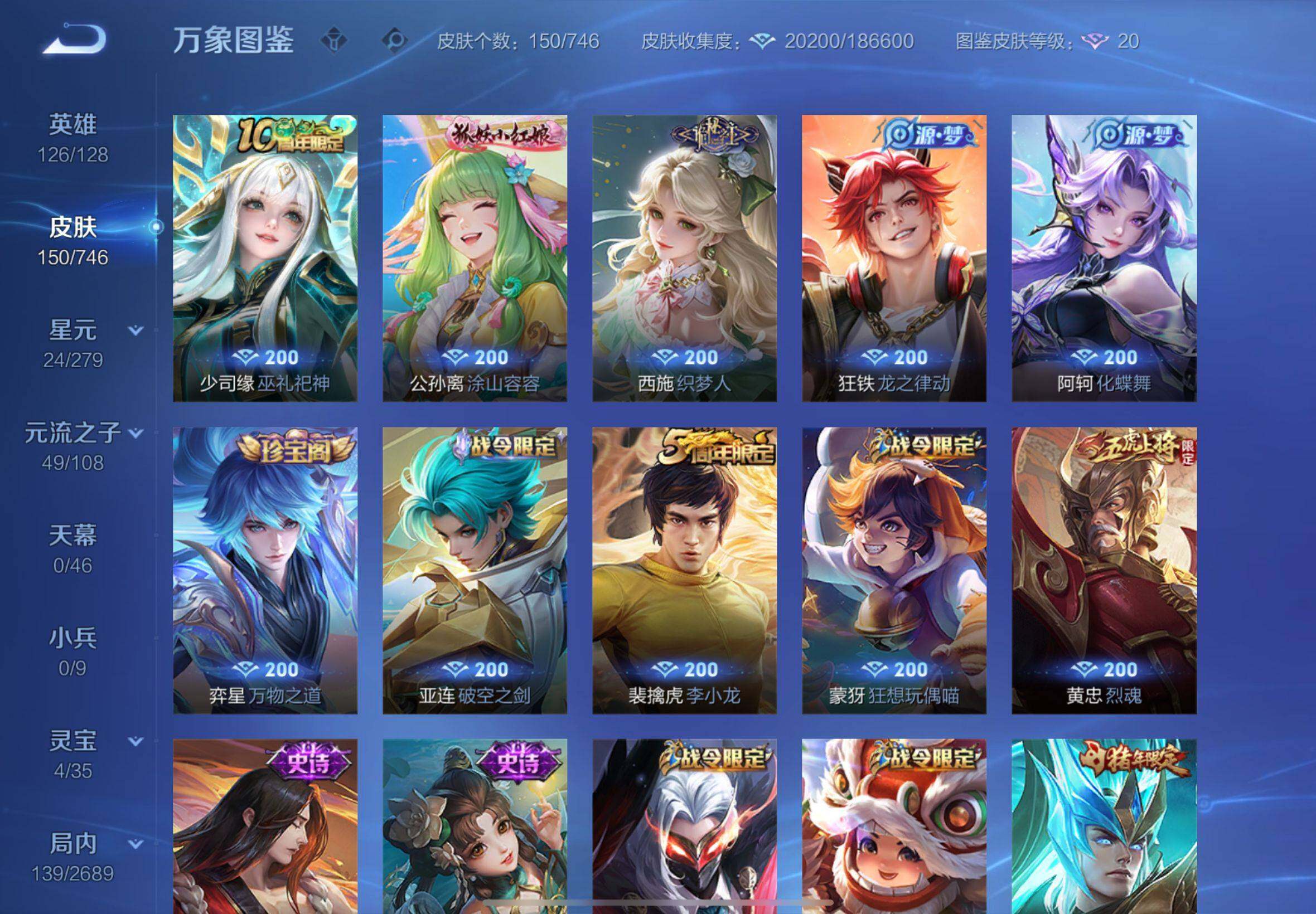 WZQM3385618王者荣耀账号详情图10