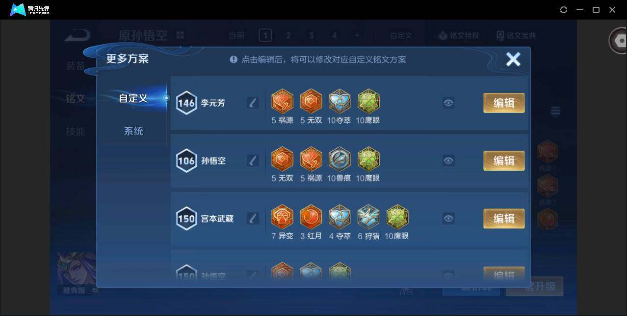 WZQM3379973王者荣耀账号详情图13