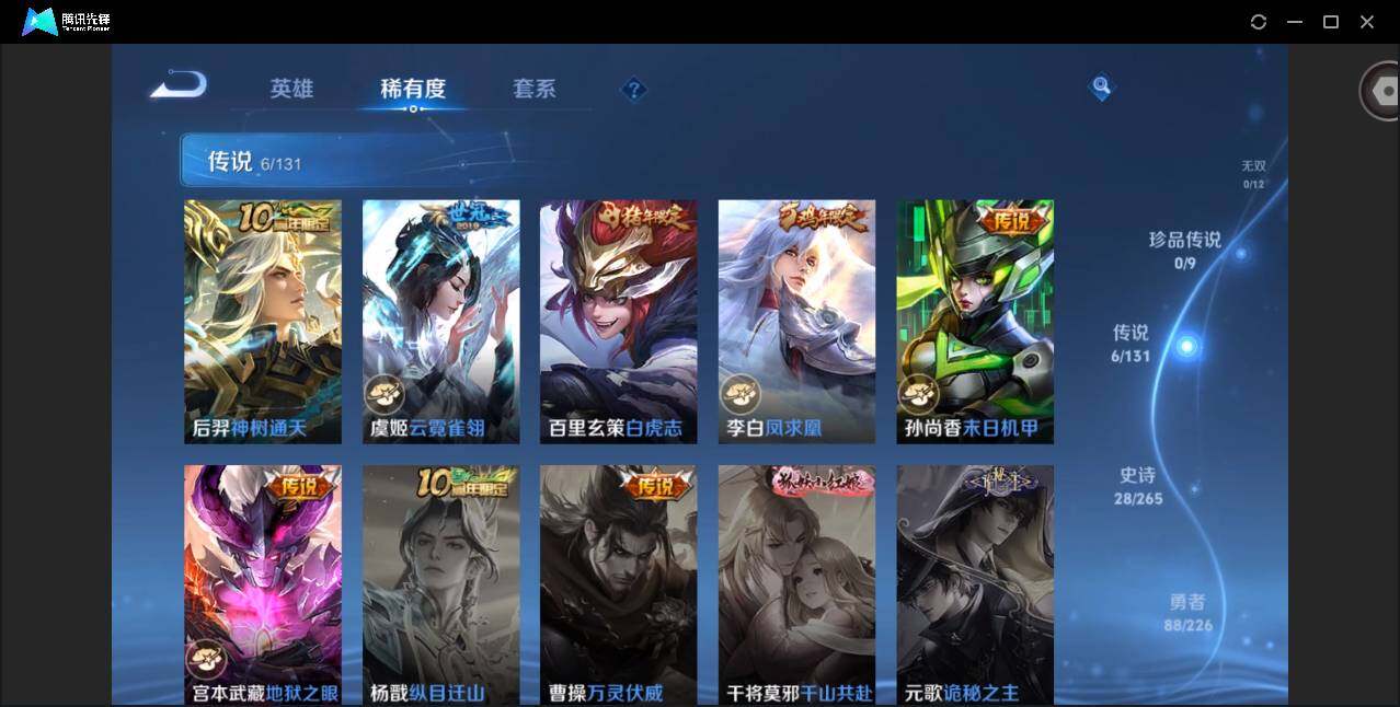 WZQM3379973王者荣耀账号详情图8