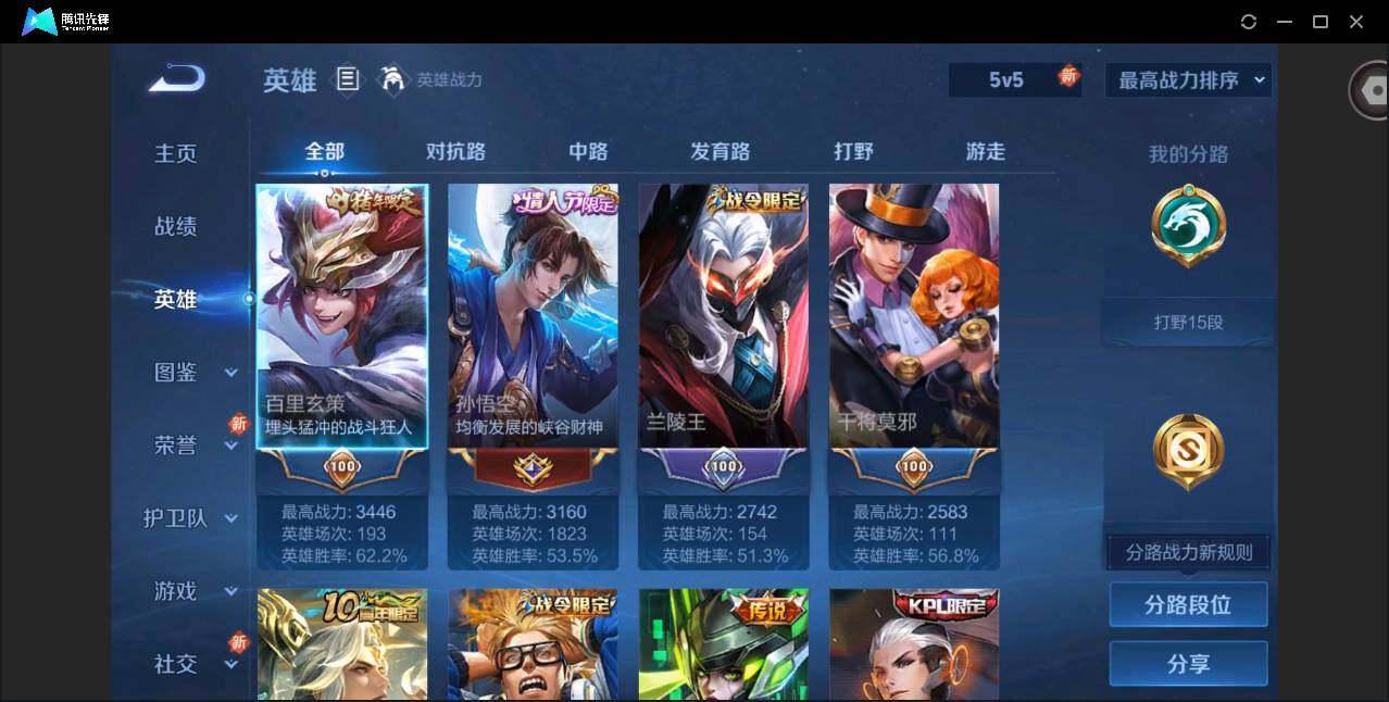 WZQM3379973王者荣耀账号详情图7