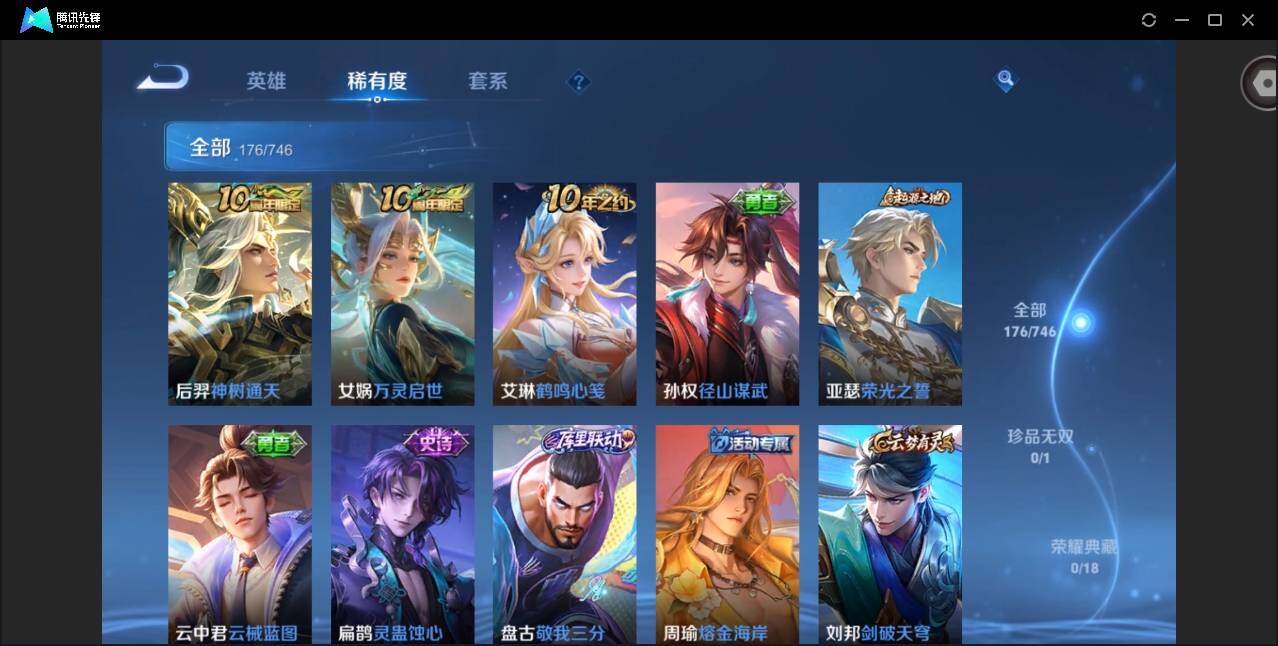 WZQM3379973王者荣耀账号详情图9