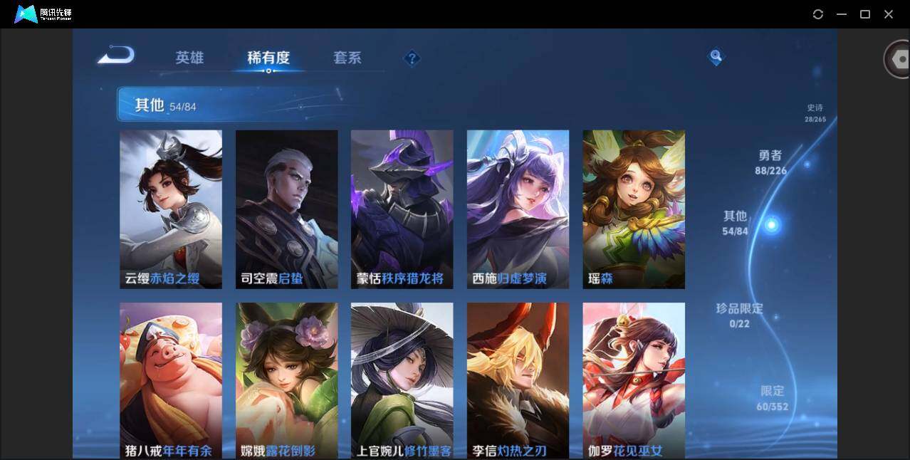 WZQM3379973王者荣耀账号详情图10