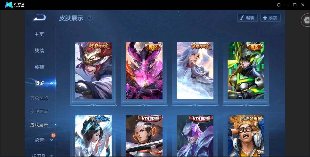 WZQM3379973王者荣耀账号详情图6