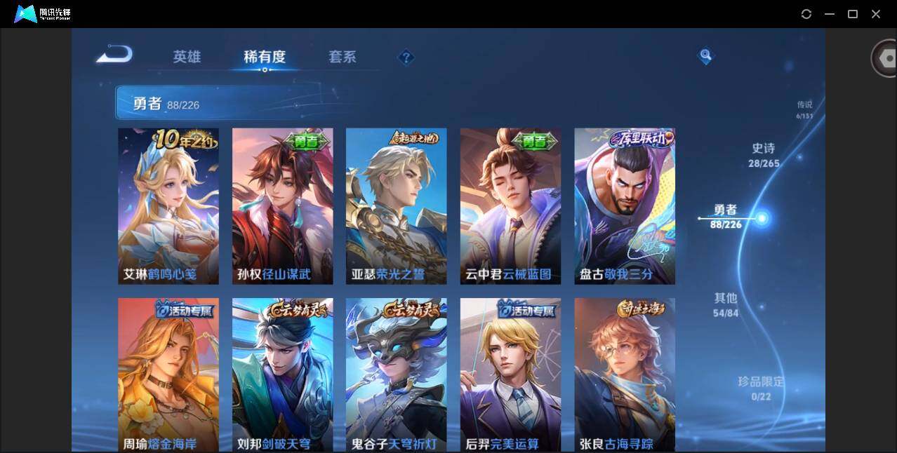 WZQM3379973王者荣耀账号详情图11